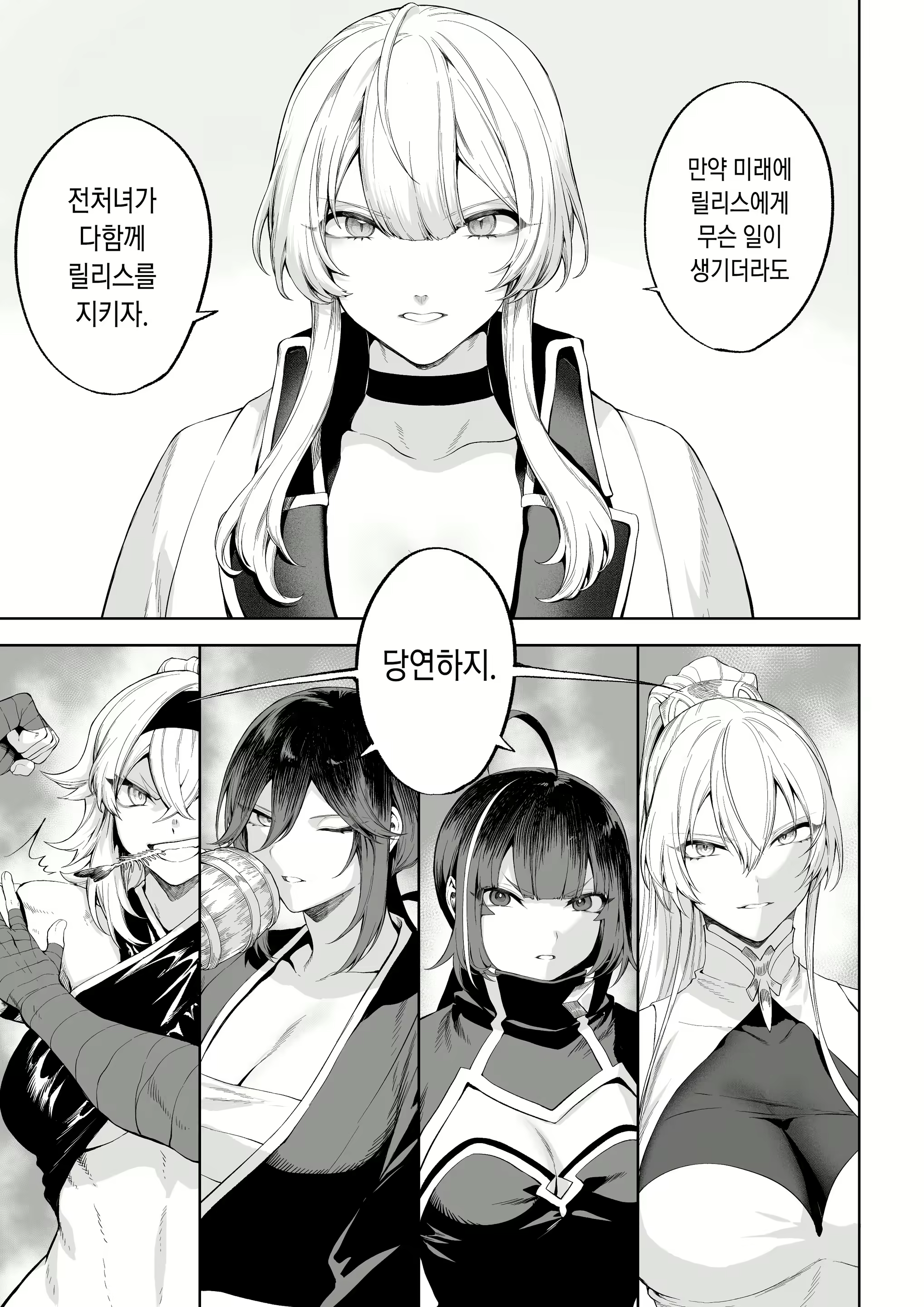 Content 2745986 - 8 페이지