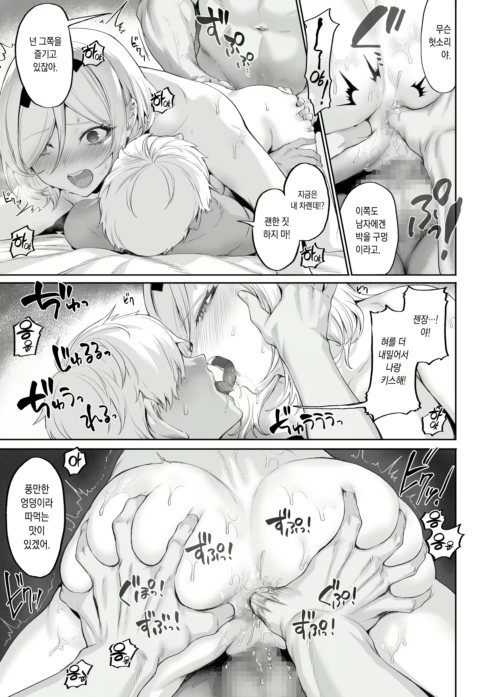 Content 2745986 - 88 페이지