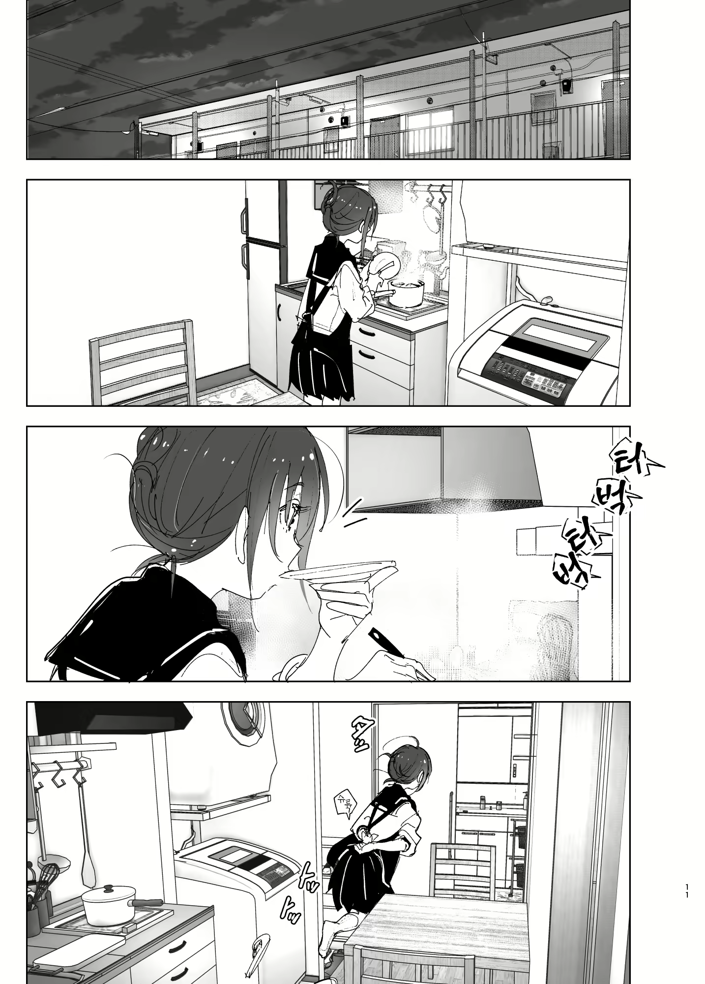 Content 2746014 - 10 페이지