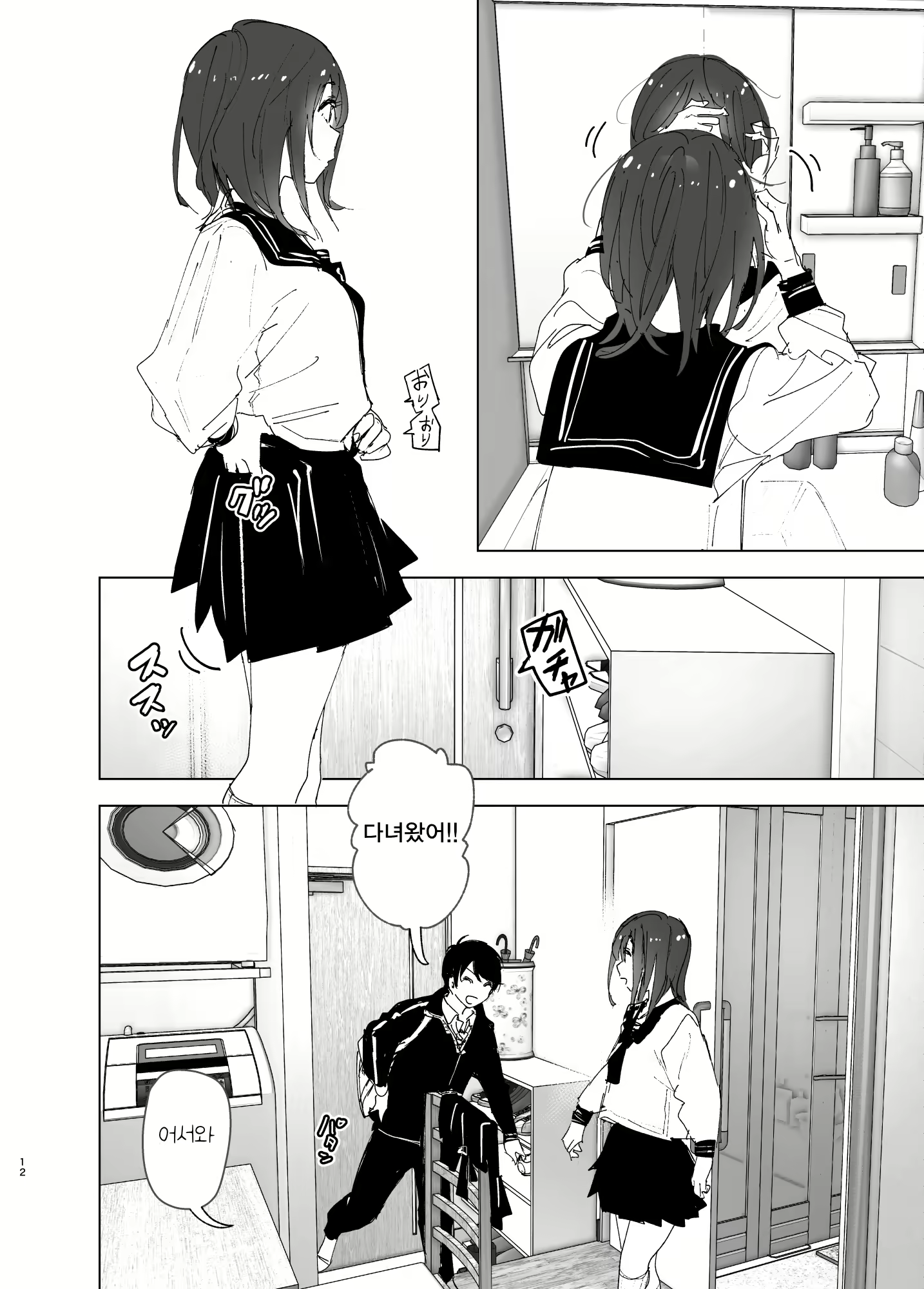 Content 2746014 - 11 페이지