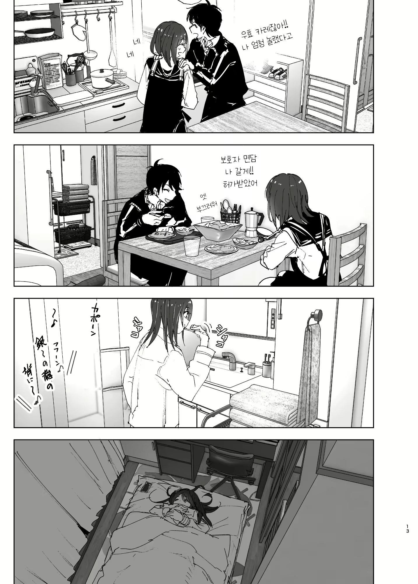 Content 2746014 - 12 페이지
