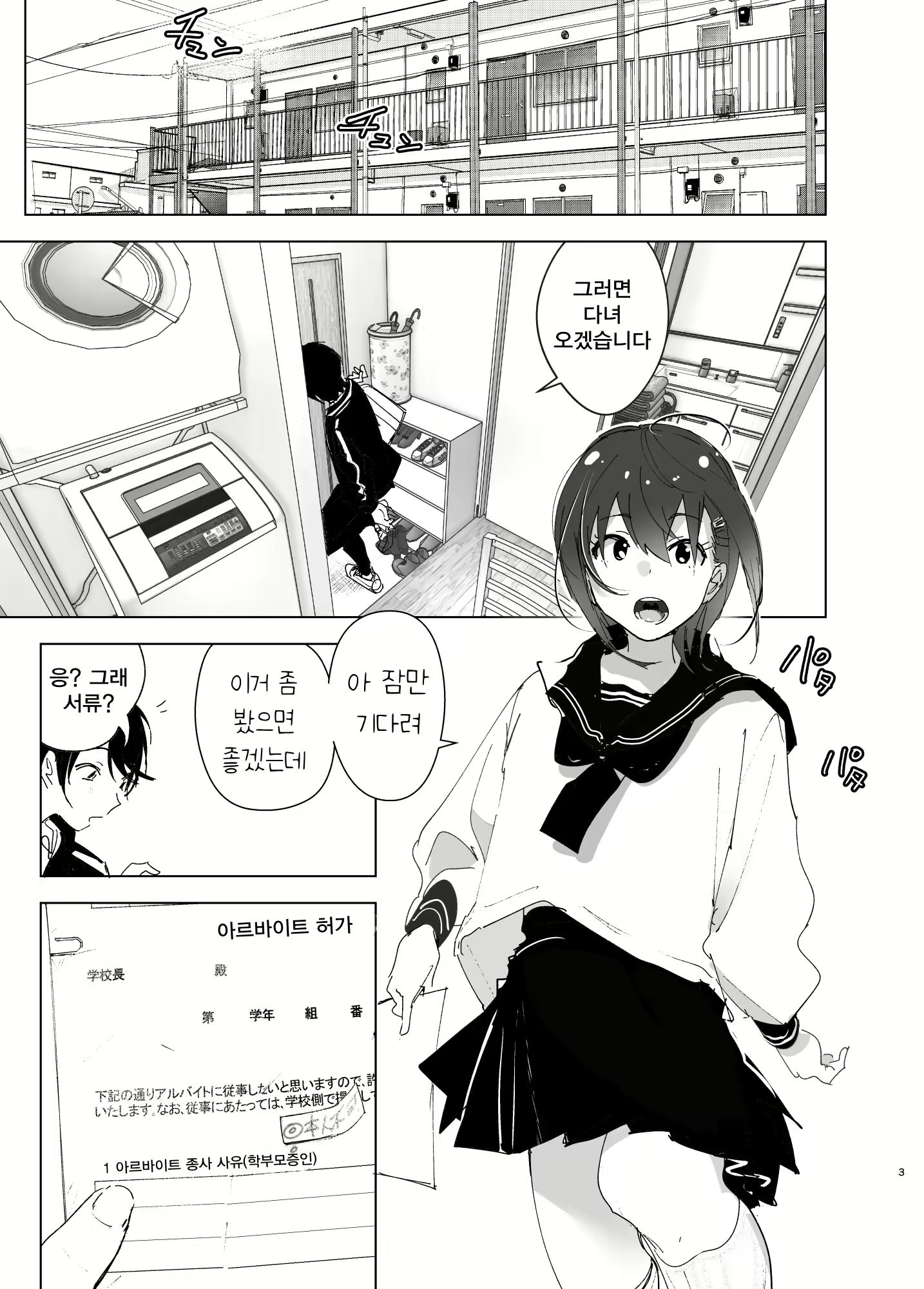 Content 2746014 - 2 페이지