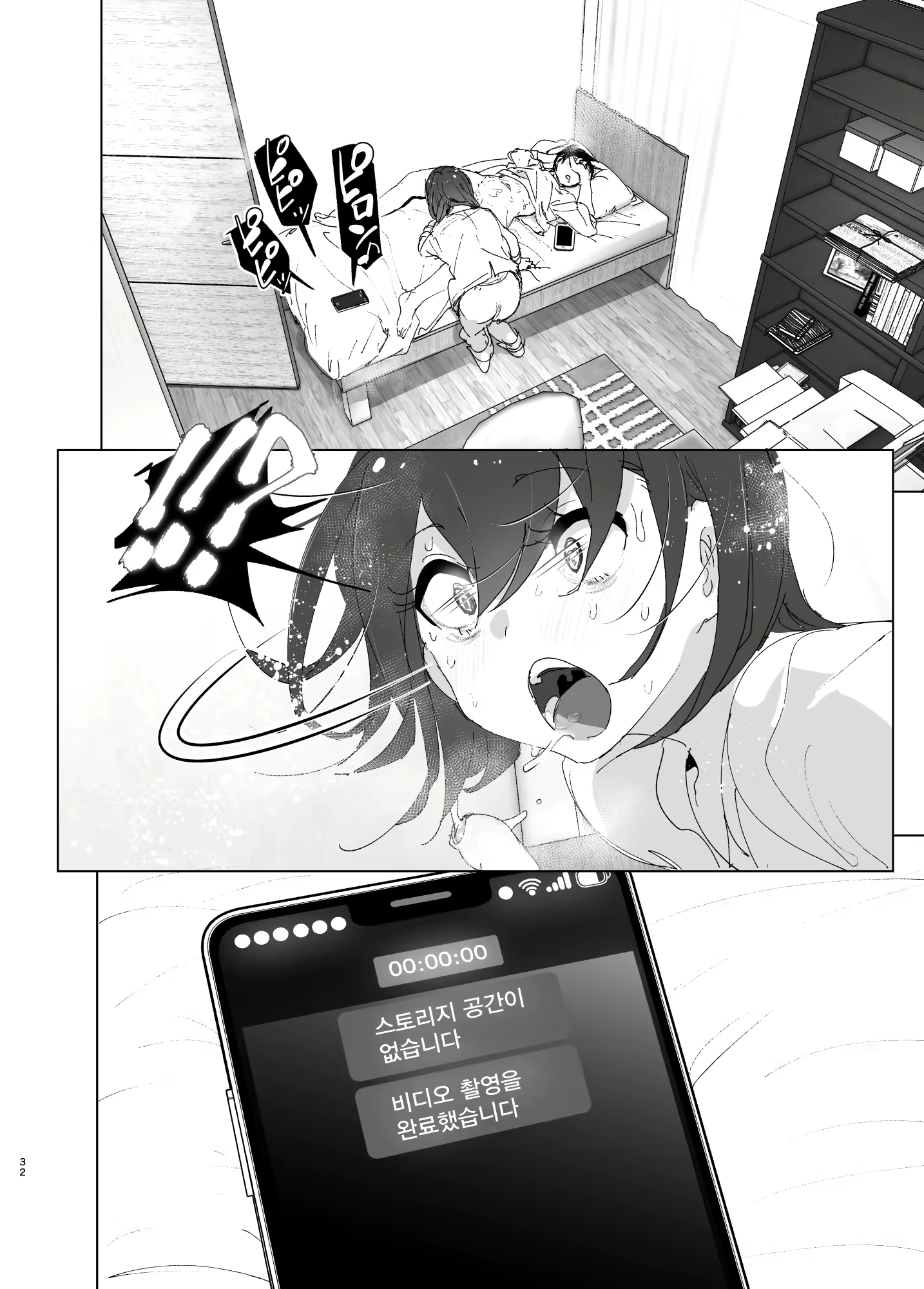 Content 2746014 - 31 페이지
