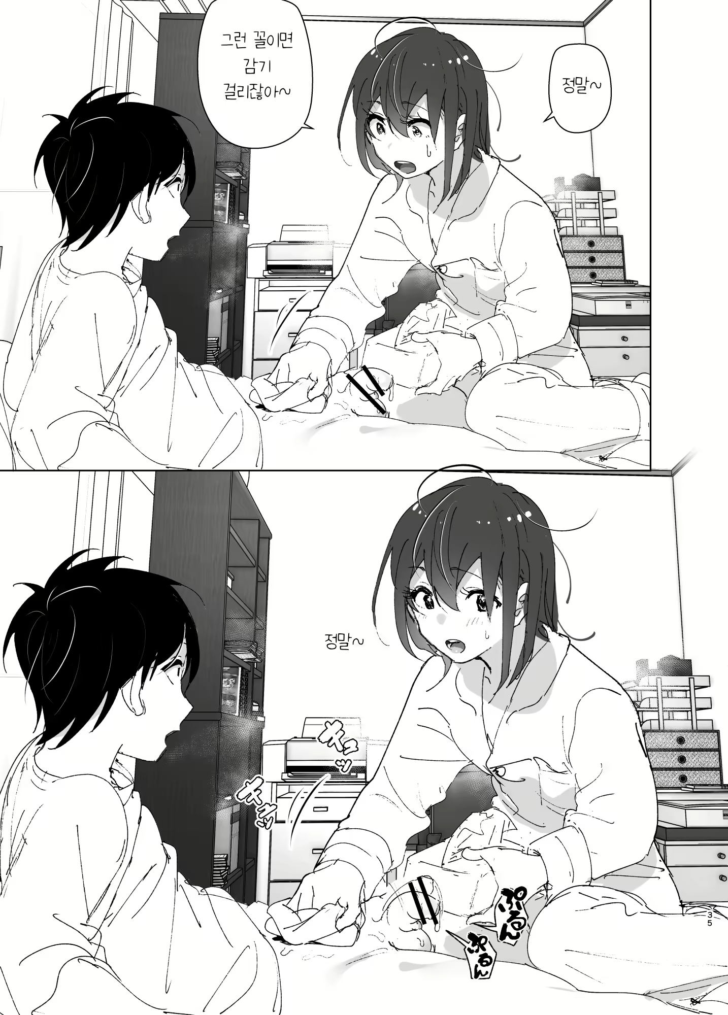 Content 2746014 - 34 페이지