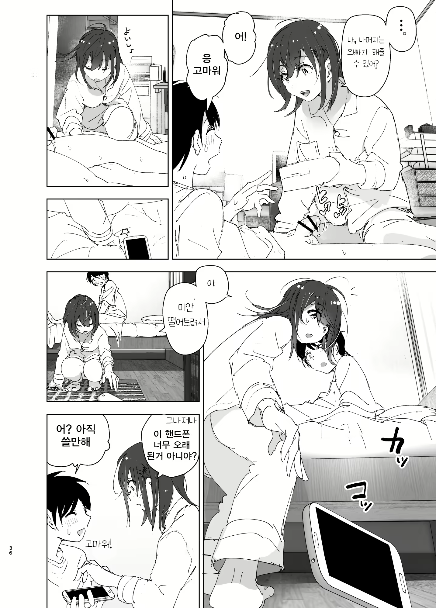 Content 2746014 - 35 페이지