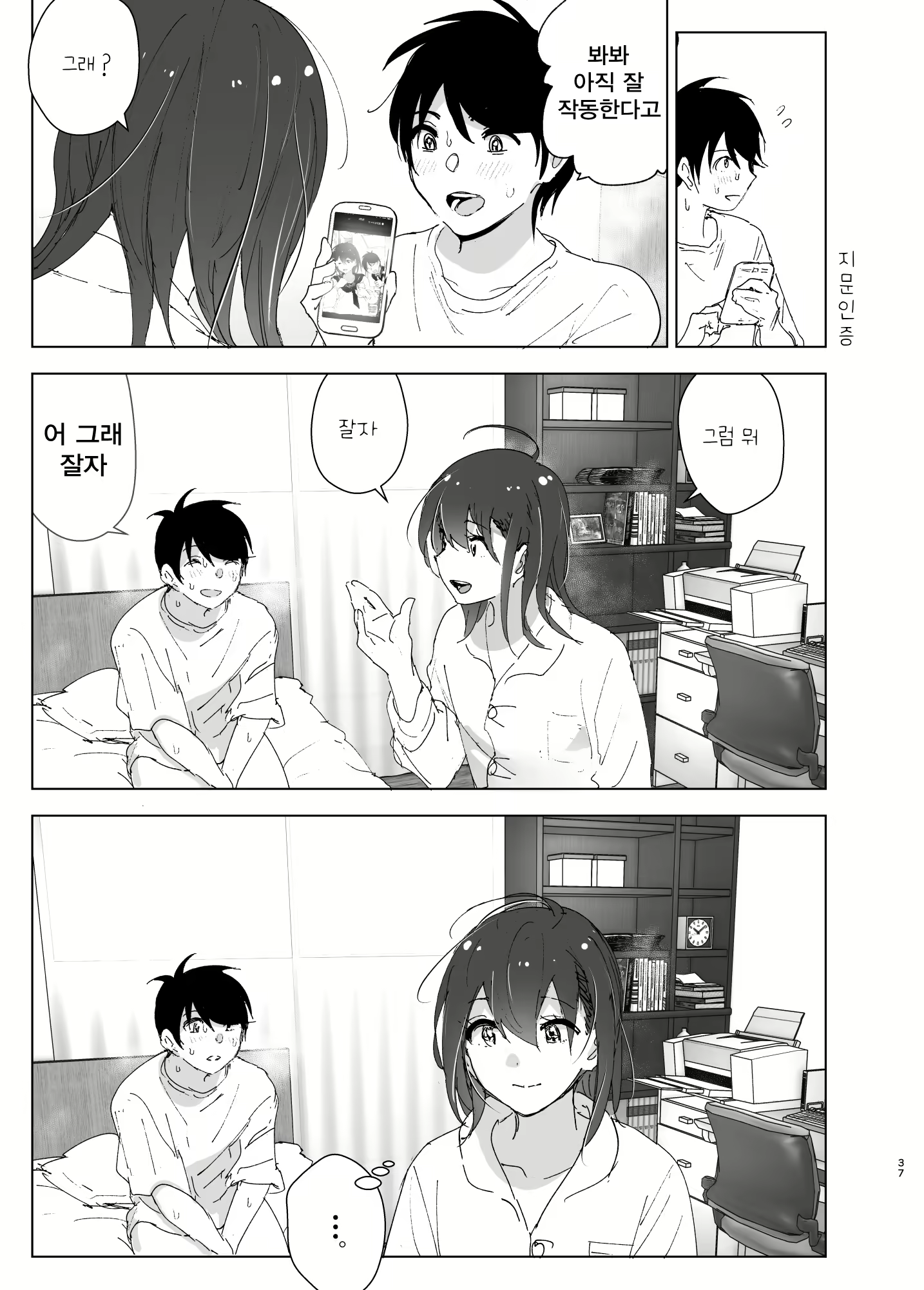 Content 2746014 - 36 페이지