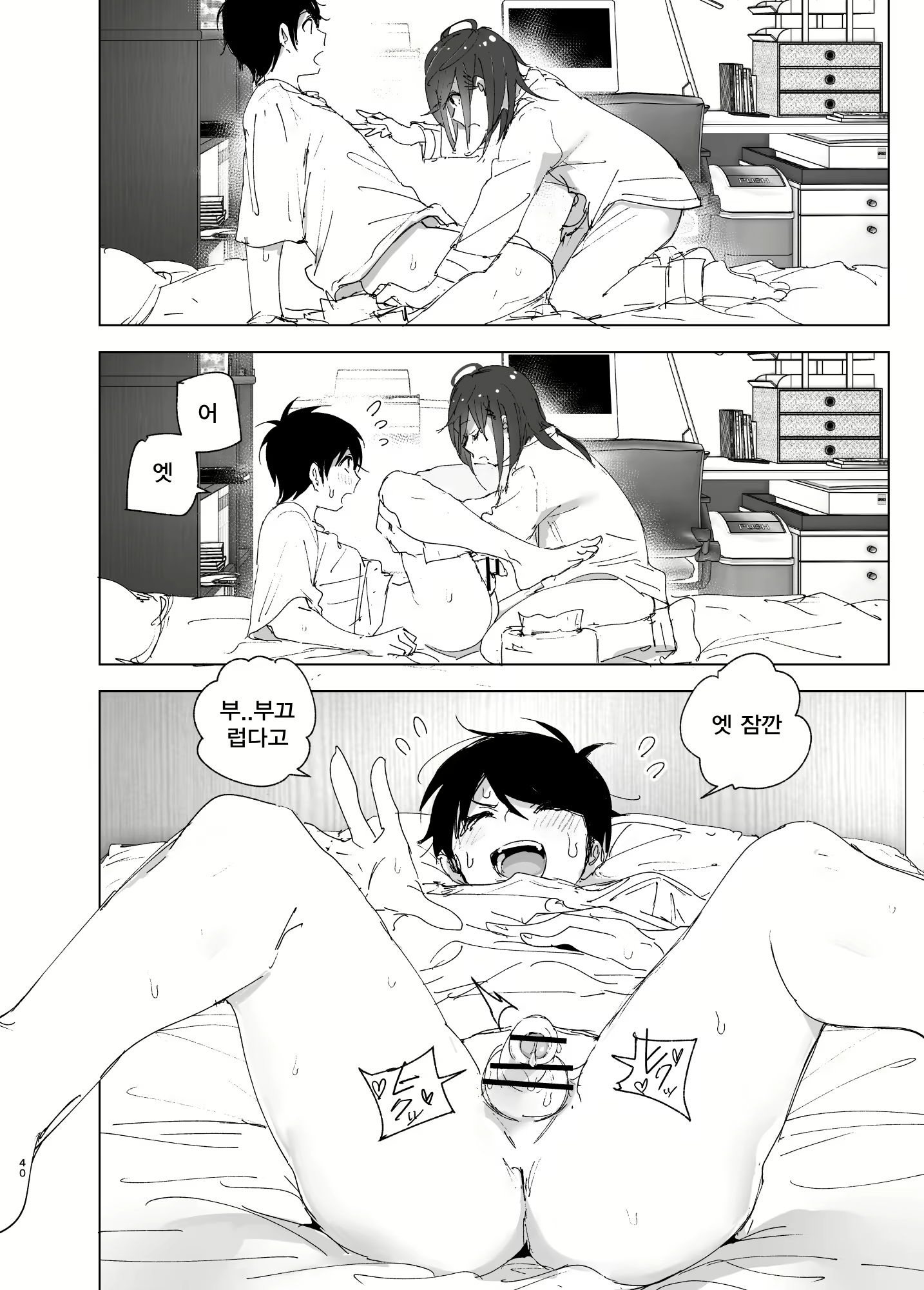 Content 2746014 - 39 페이지