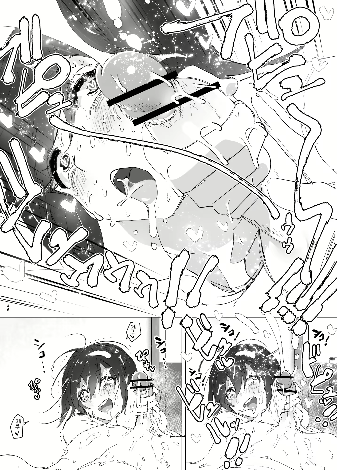 Content 2746014 - 45 페이지