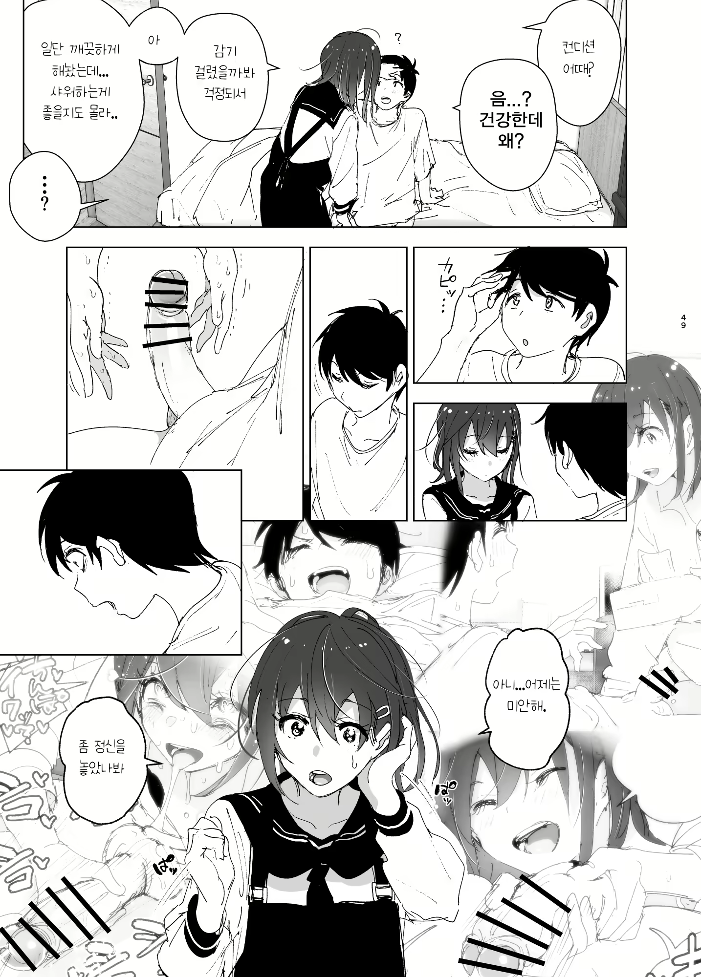 Content 2746014 - 48 페이지