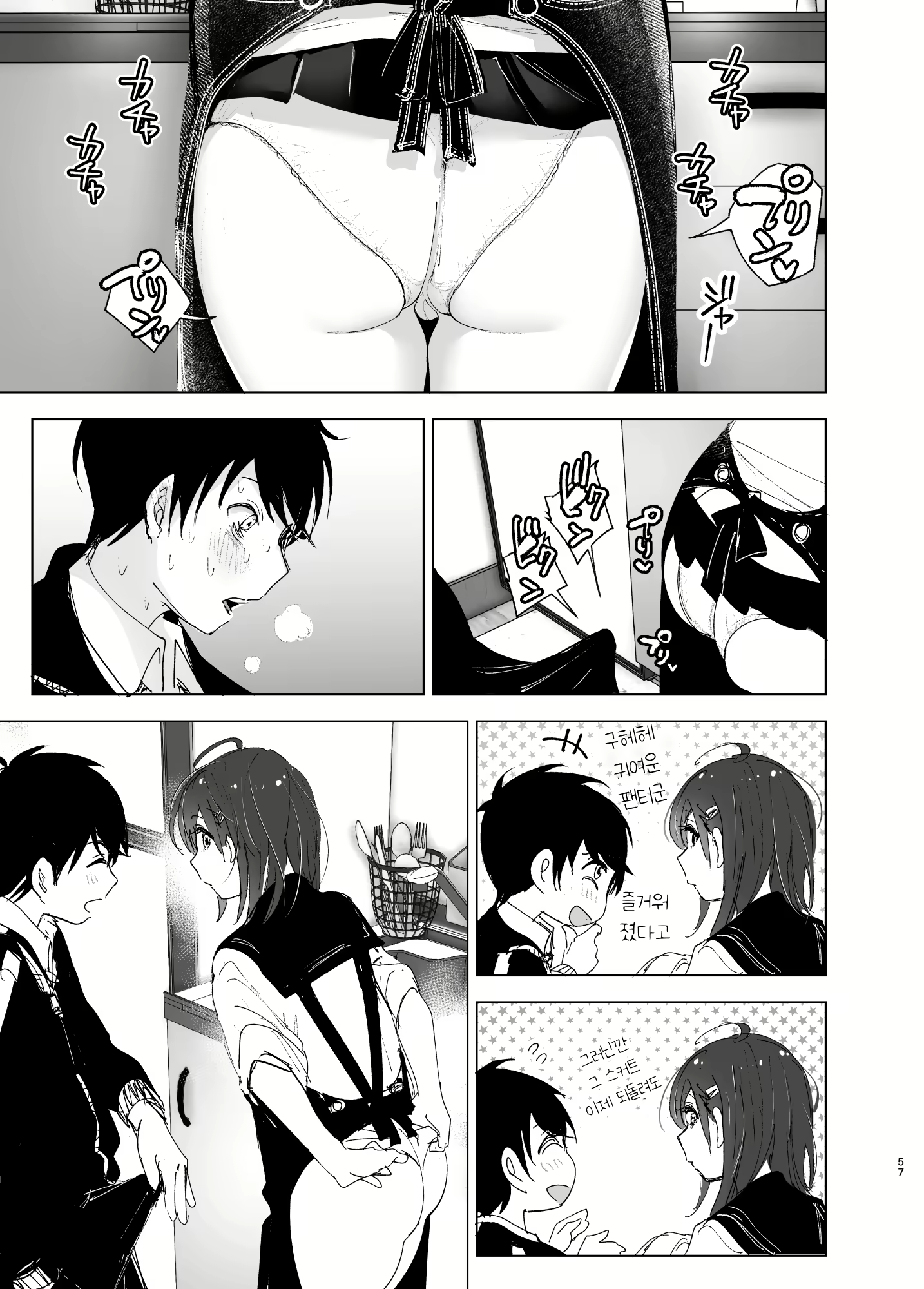 Content 2746014 - 56 페이지