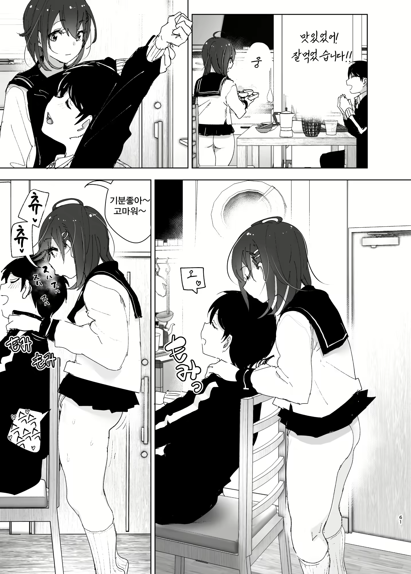 Content 2746014 - 60 페이지