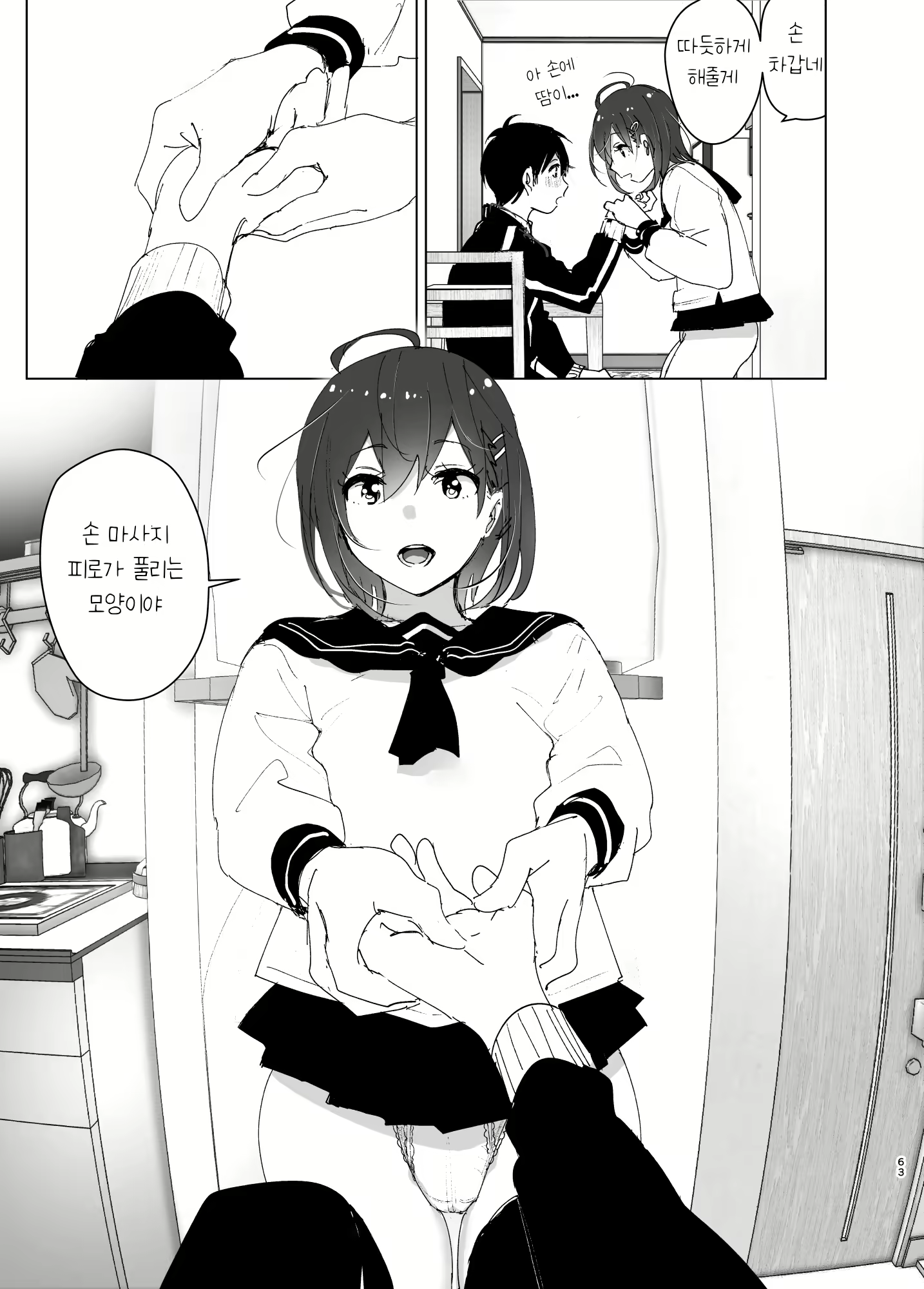 Content 2746014 - 62 페이지