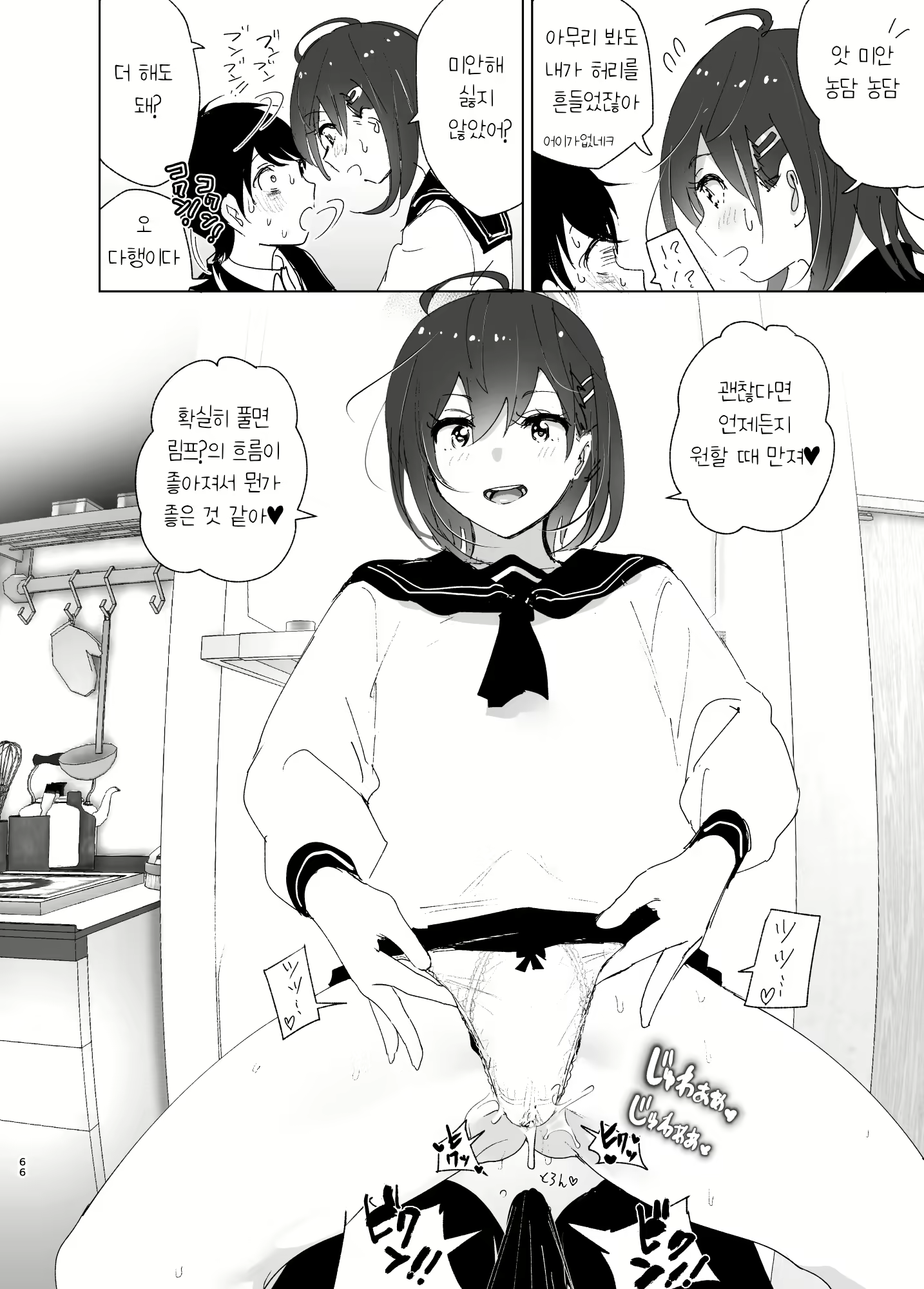 Content 2746014 - 65 페이지