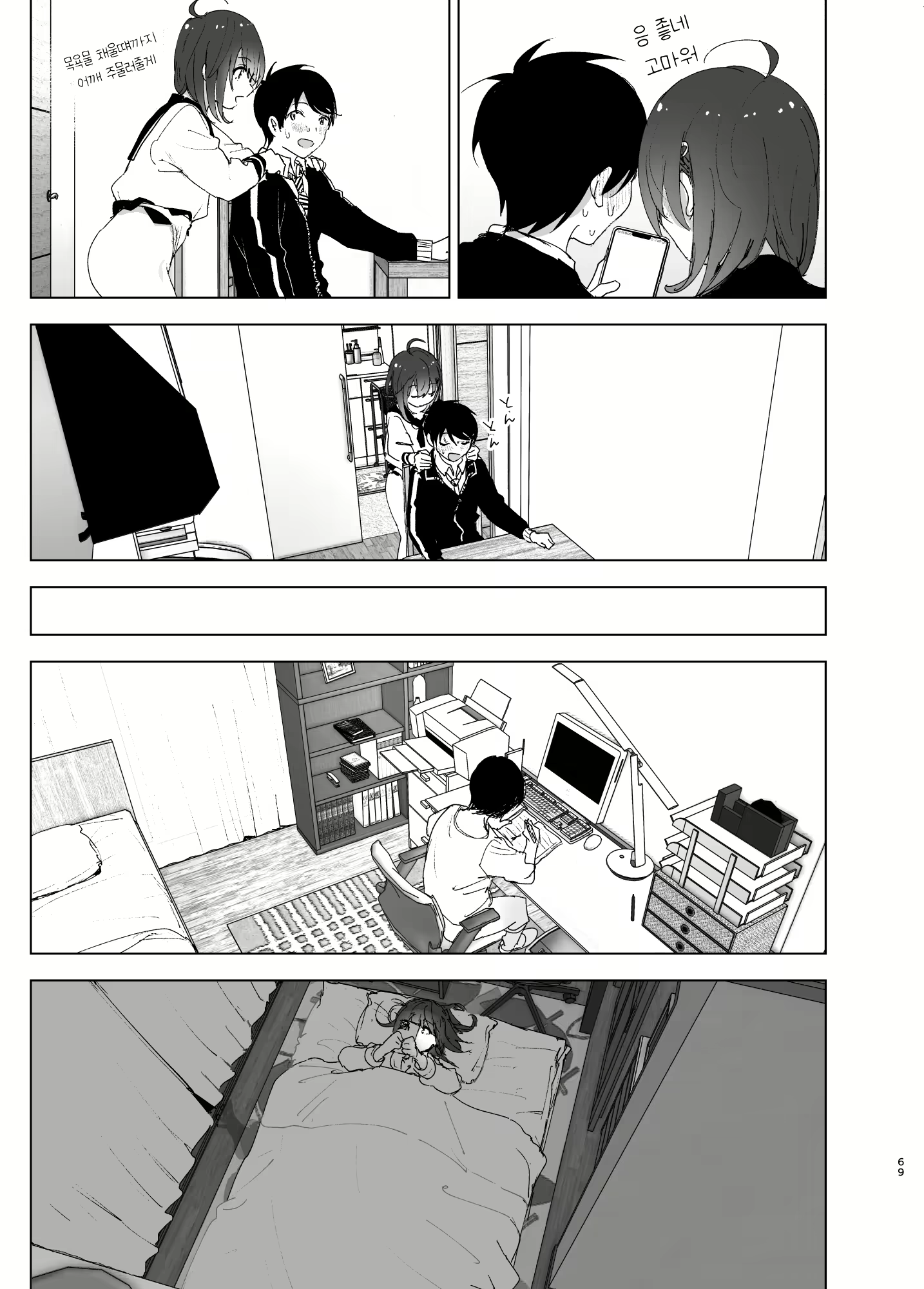 Content 2746014 - 68 페이지