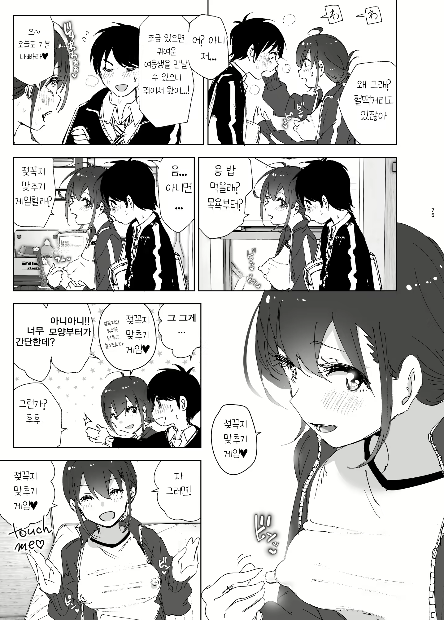 Content 2746014 - 74 페이지