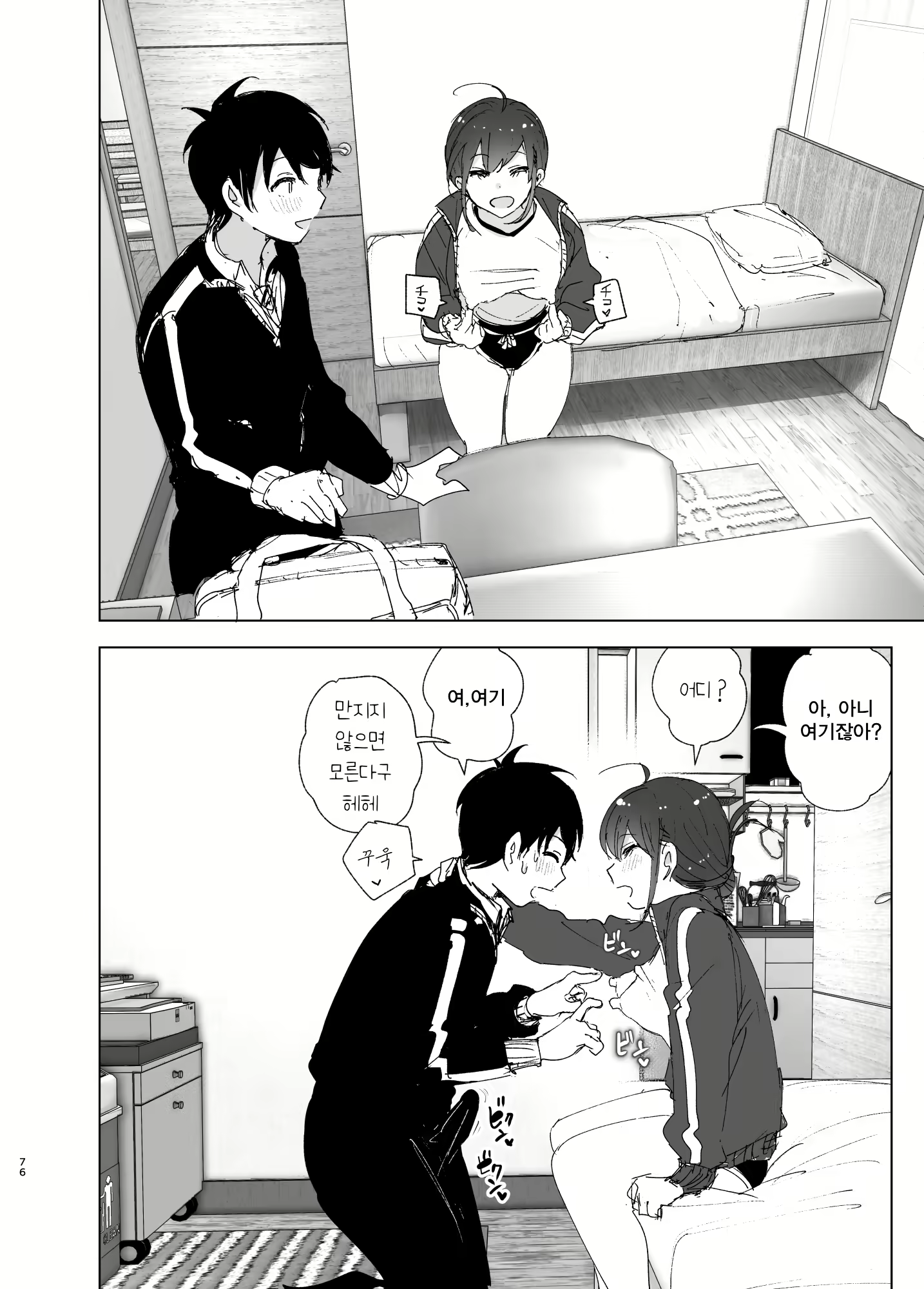 Content 2746014 - 75 페이지