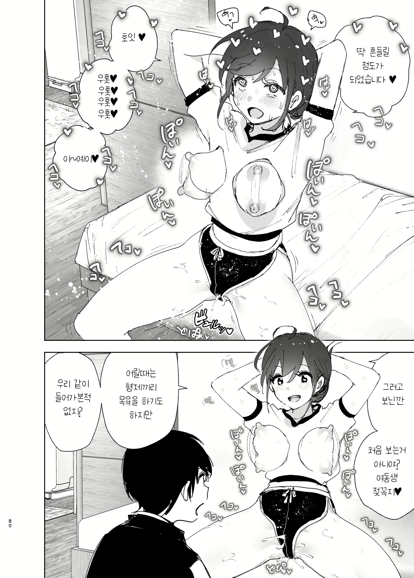 Content 2746014 - 79 페이지