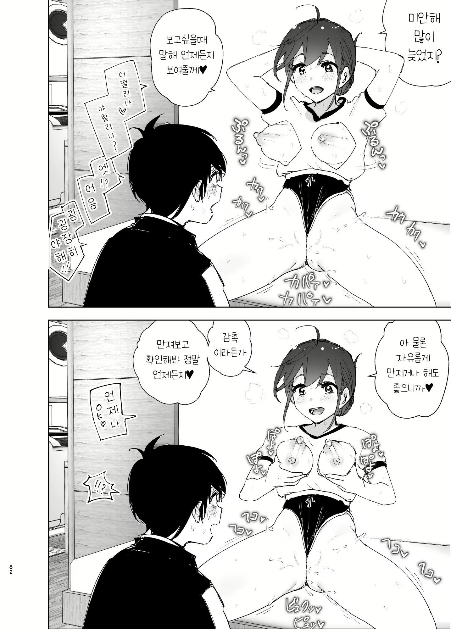 Content 2746014 - 81 페이지