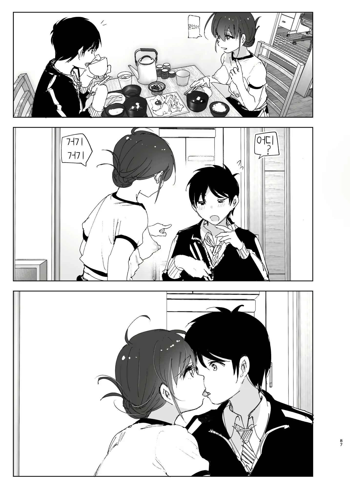 Content 2746014 - 86 페이지