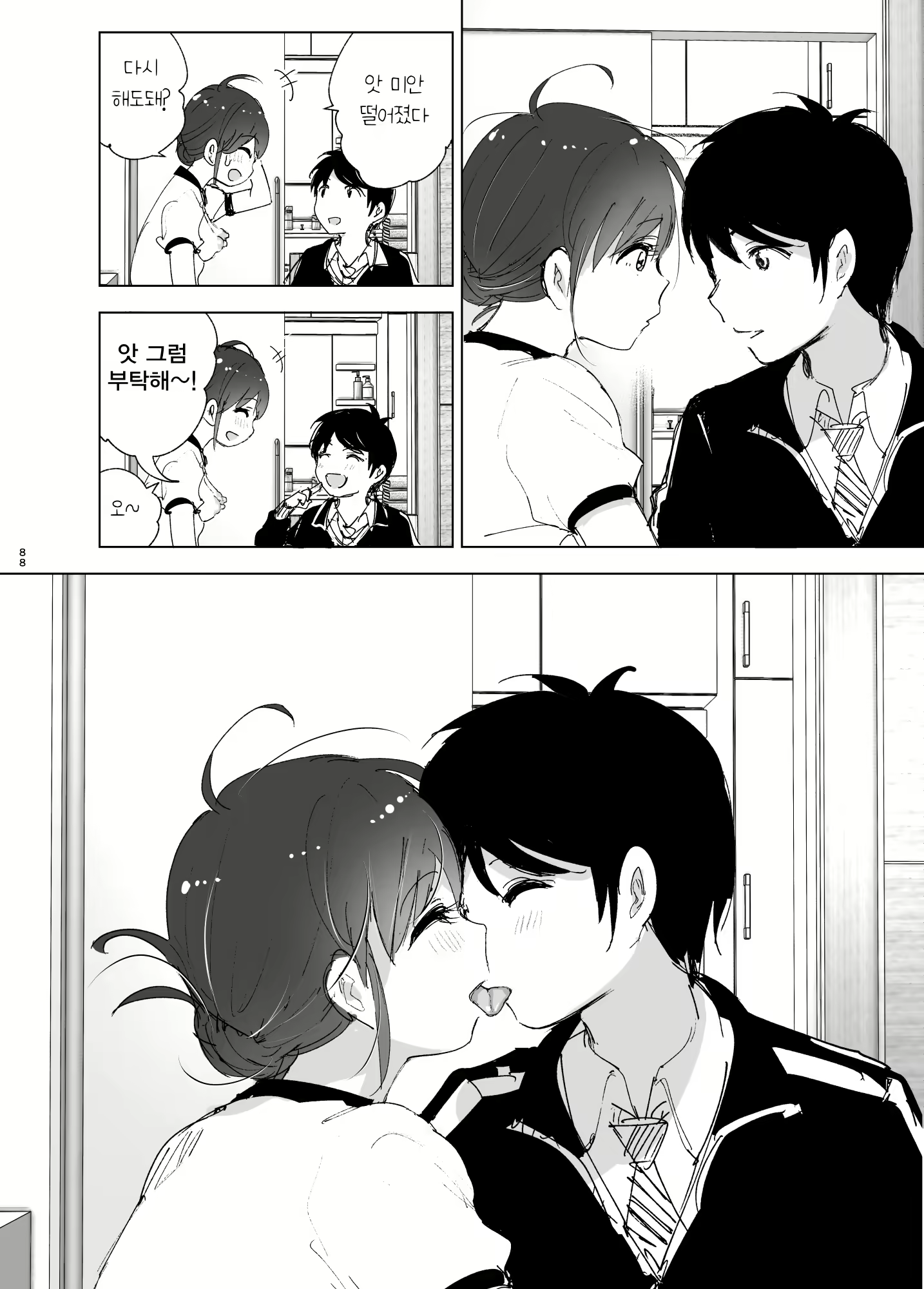 Content 2746014 - 87 페이지
