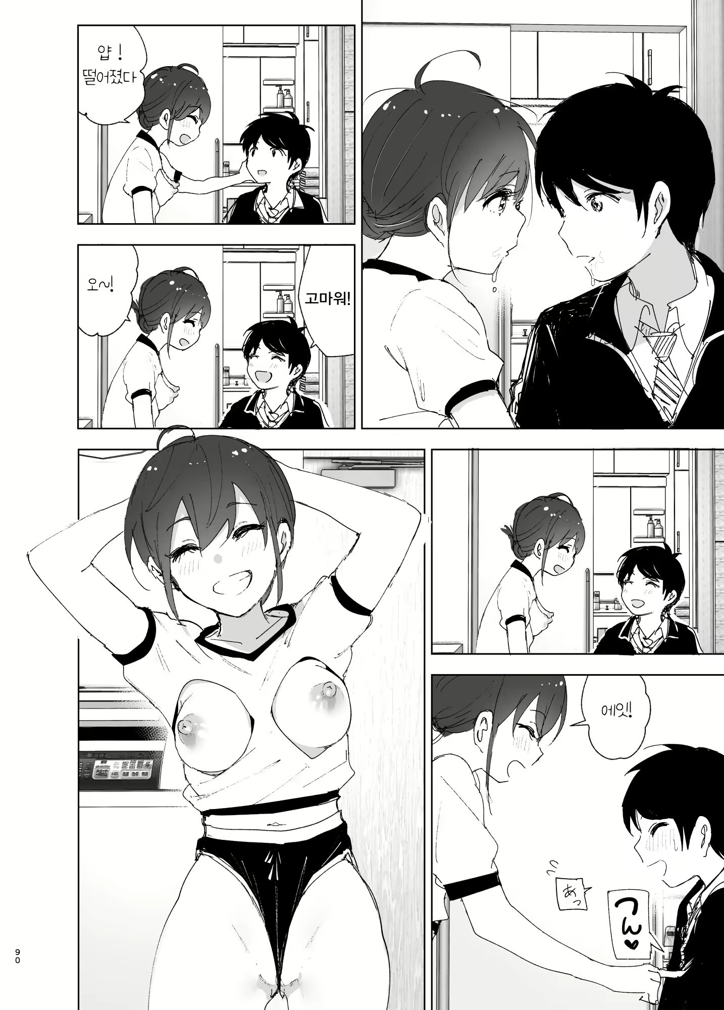 Content 2746014 - 89 페이지
