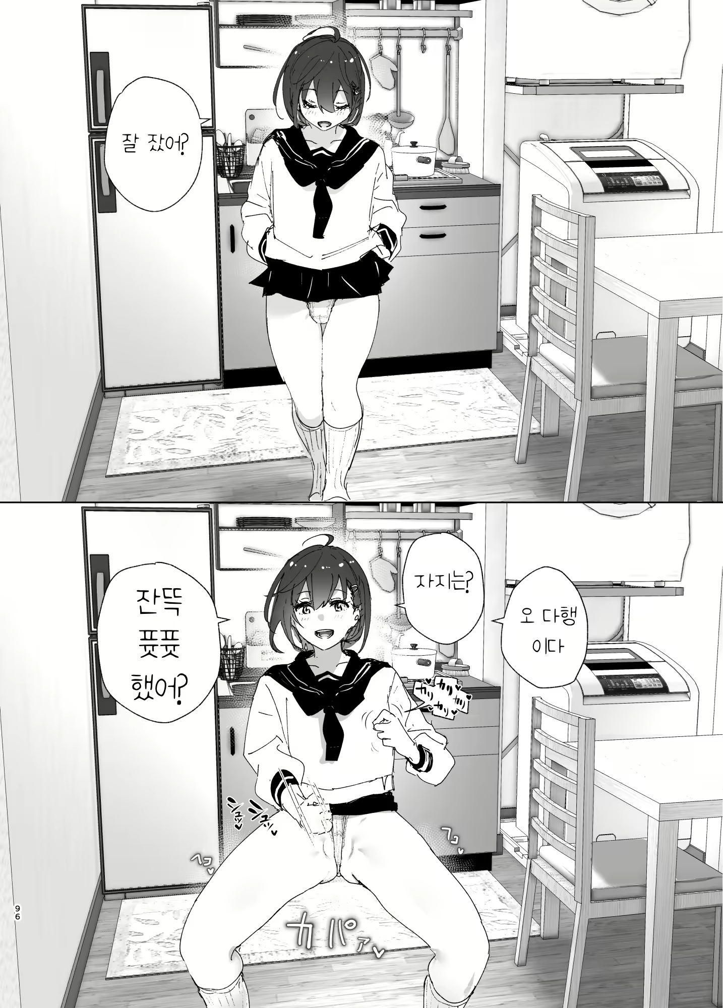 Content 2746014 - 95 페이지