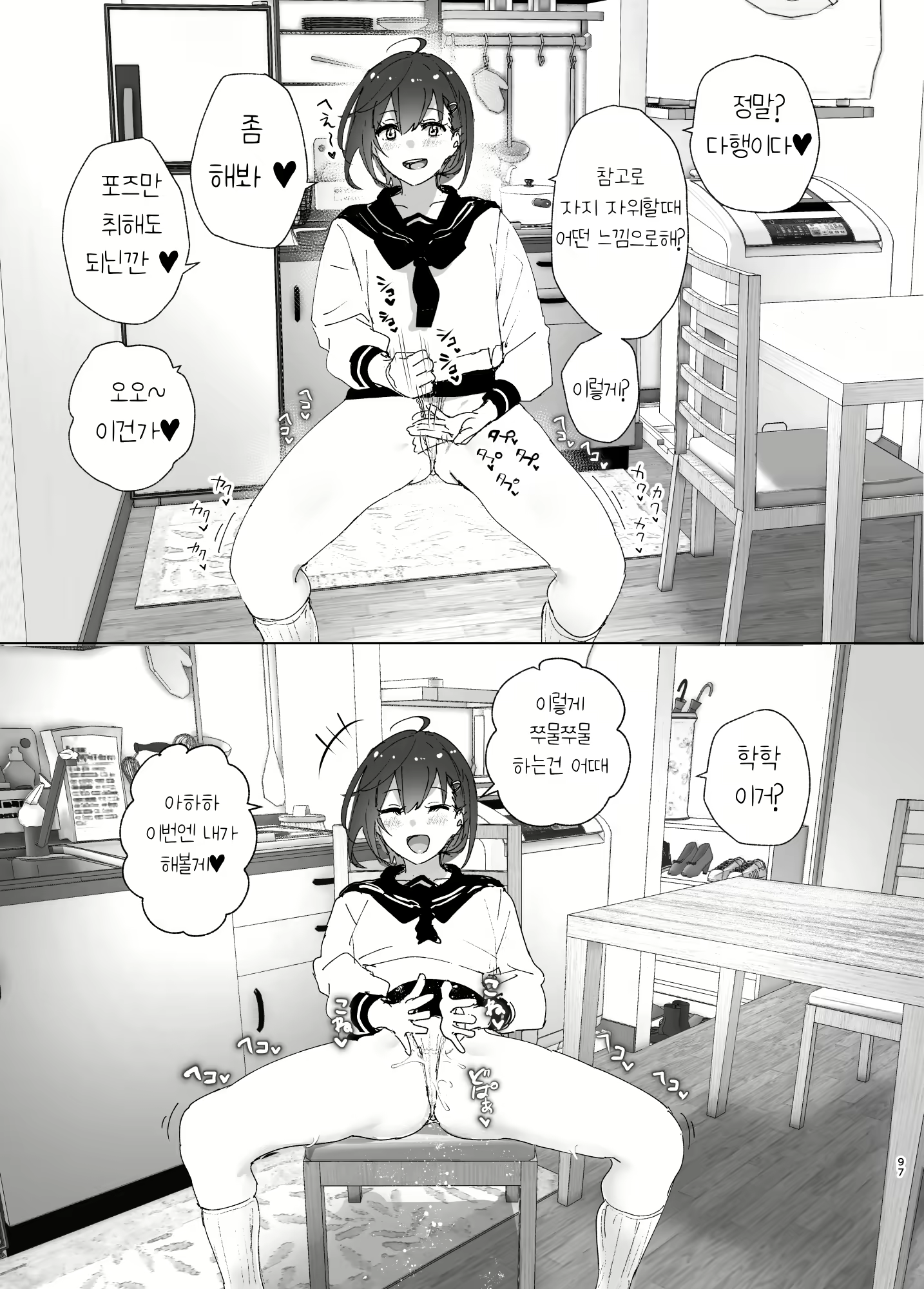 Content 2746014 - 96 페이지