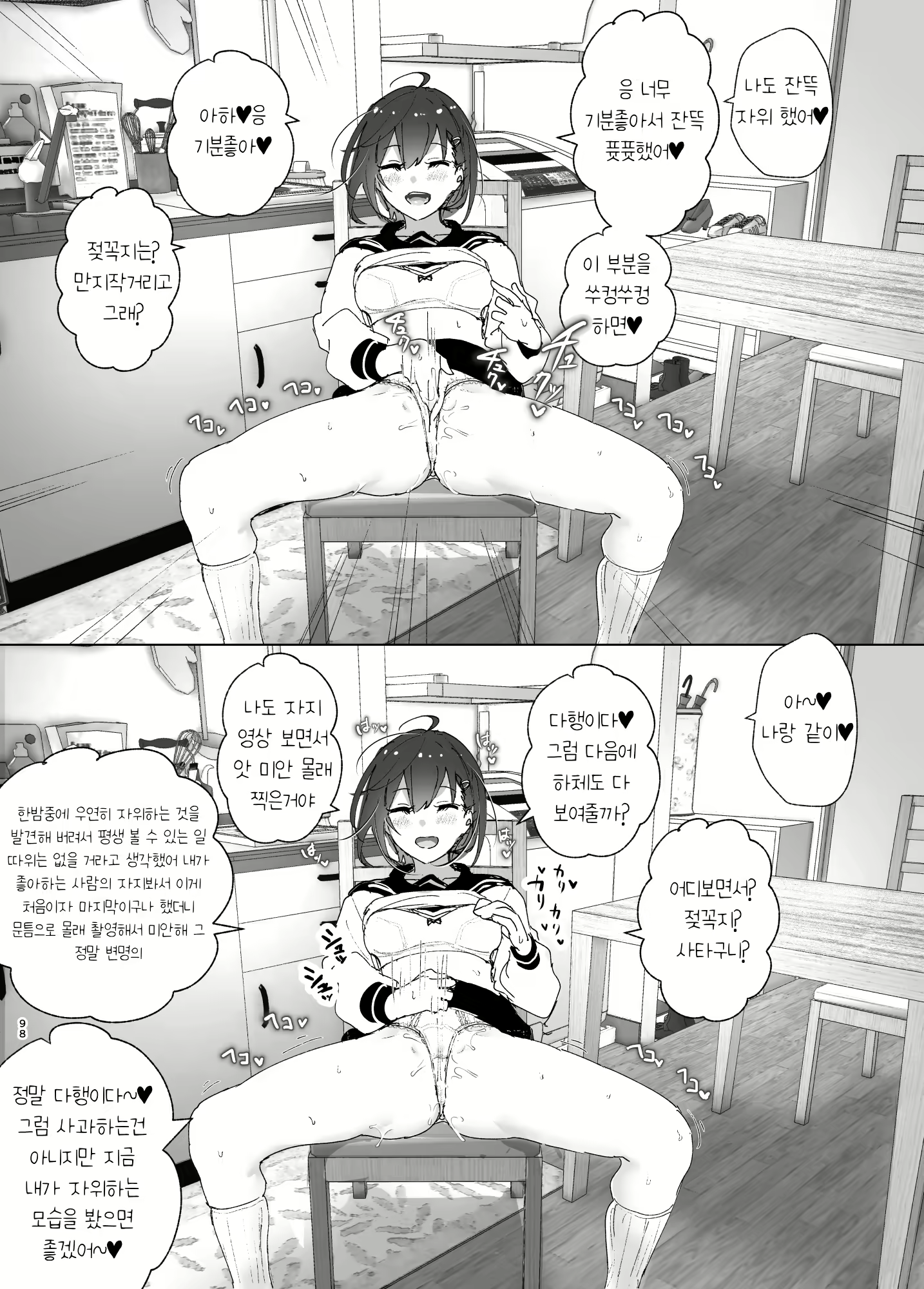 Content 2746014 - 97 페이지