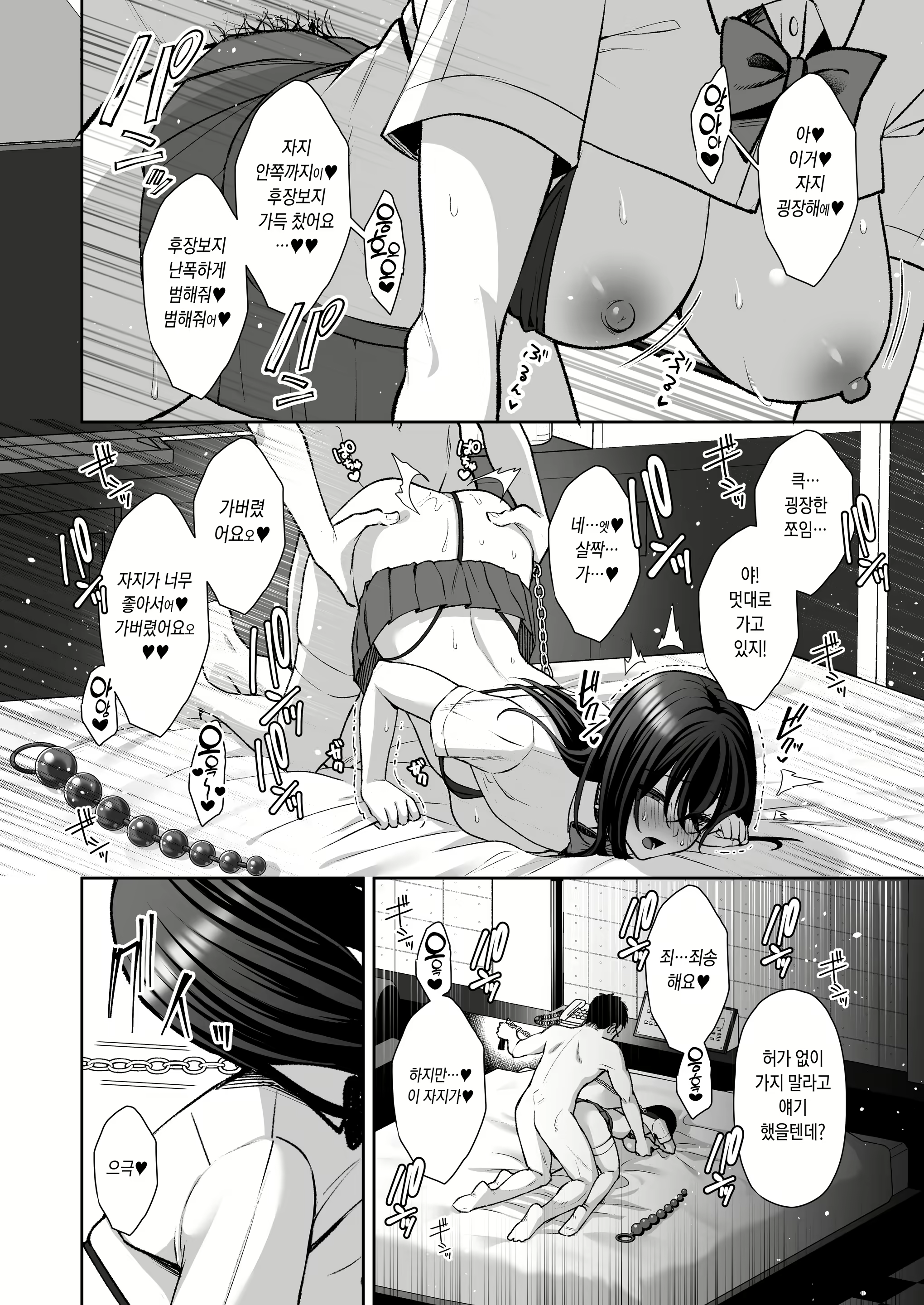 Content 2746955 - 101 페이지
