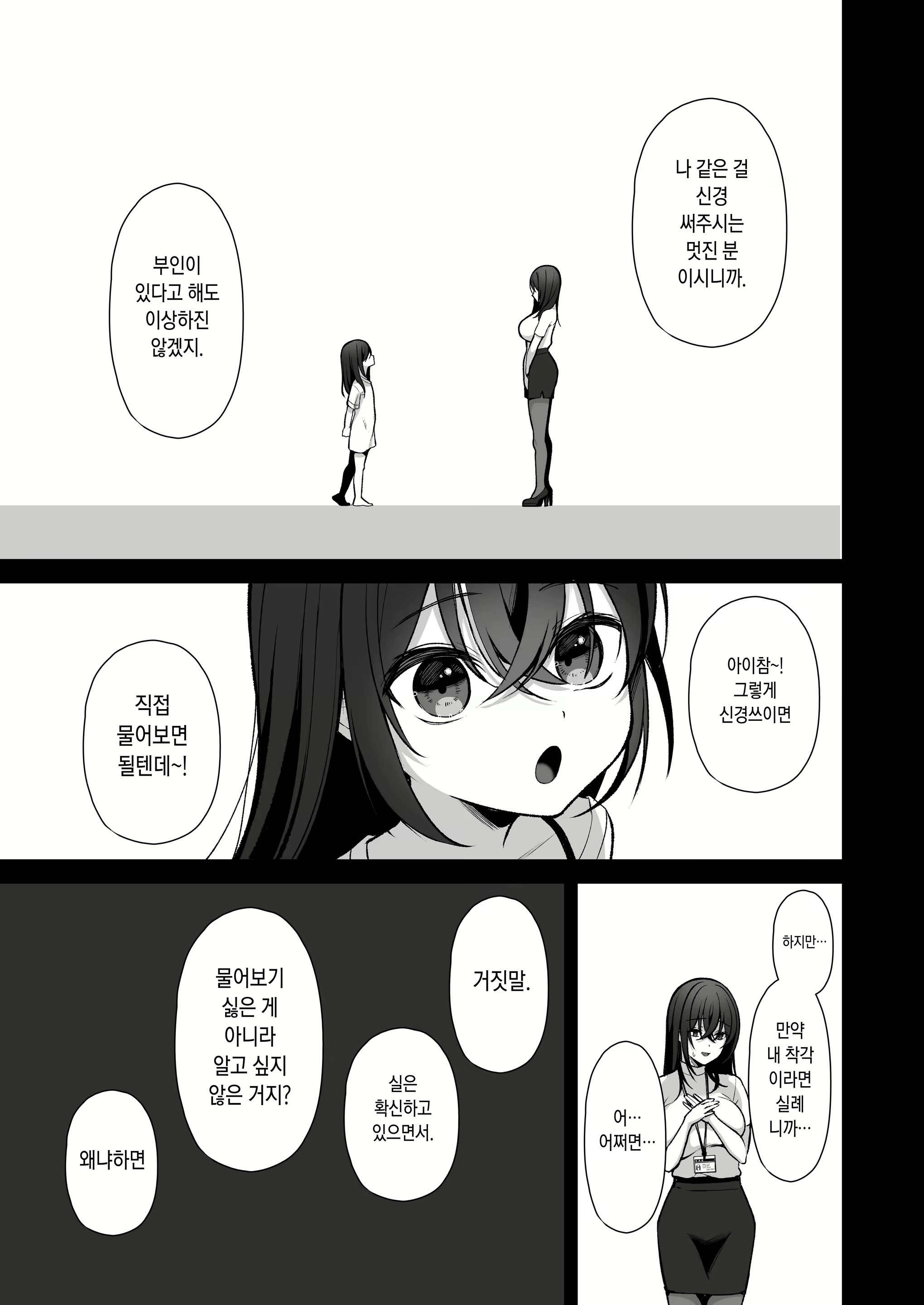 Content 2746955 - 110 페이지
