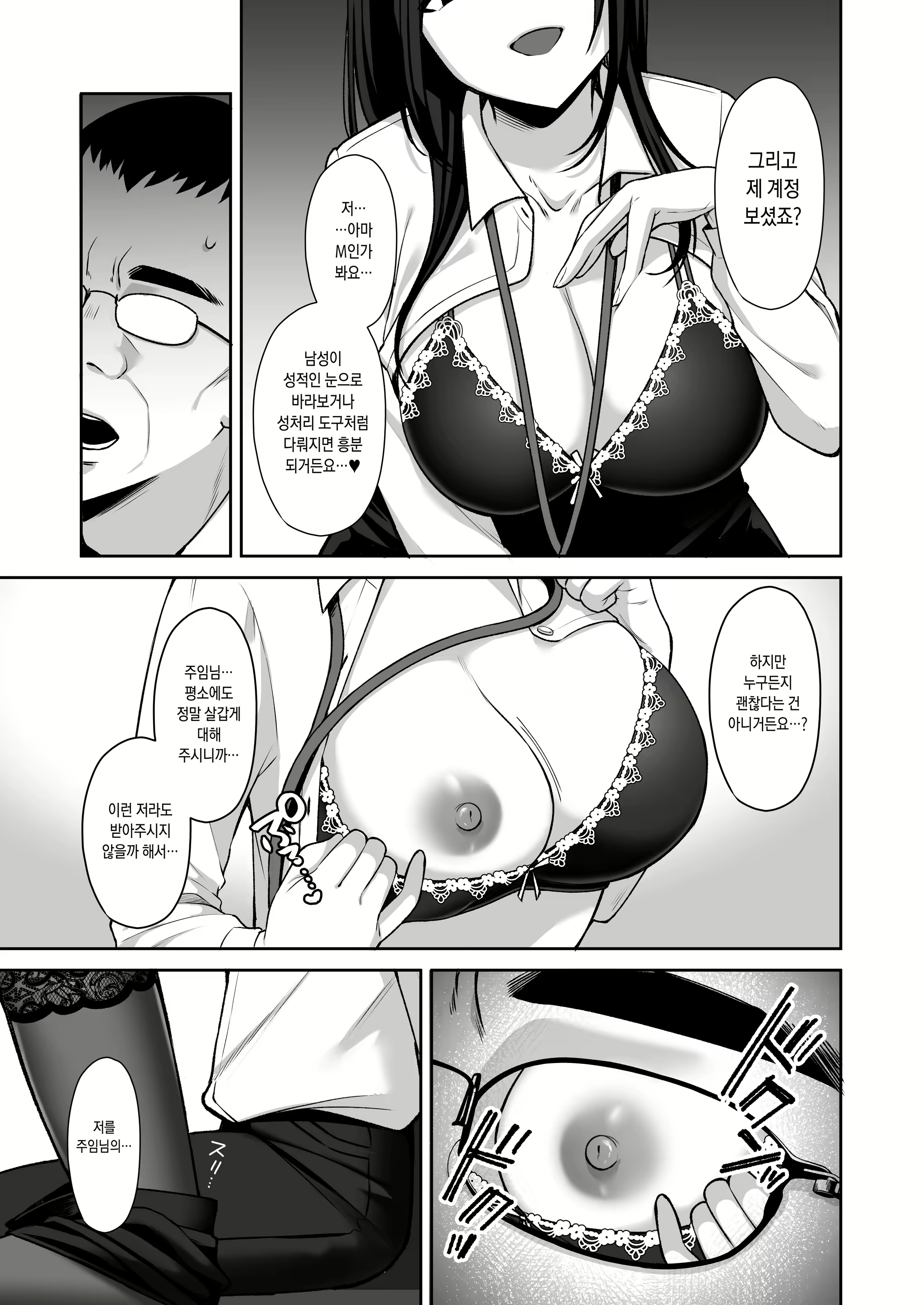 Content 2746955 - 13 페이지