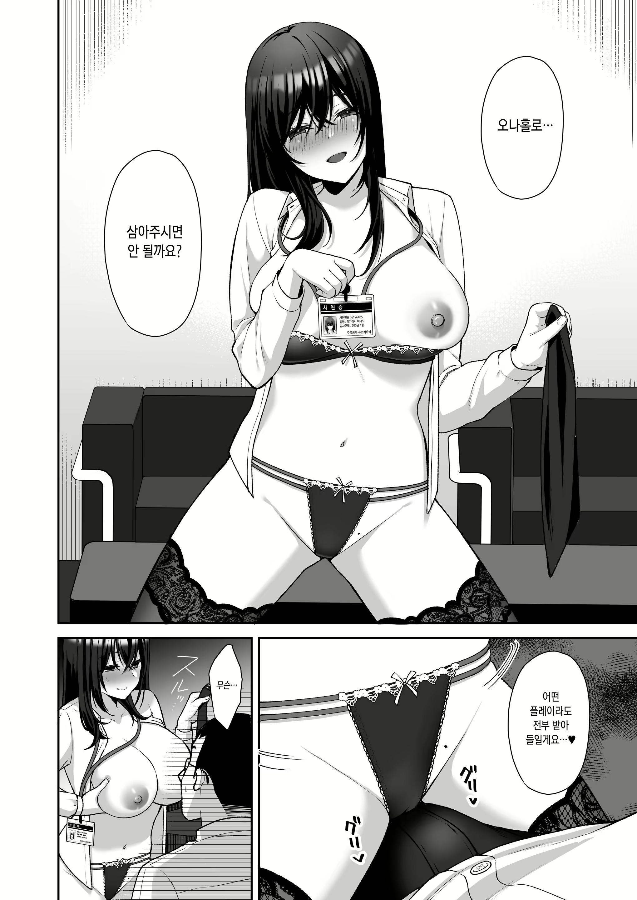 Content 2746955 - 14 페이지