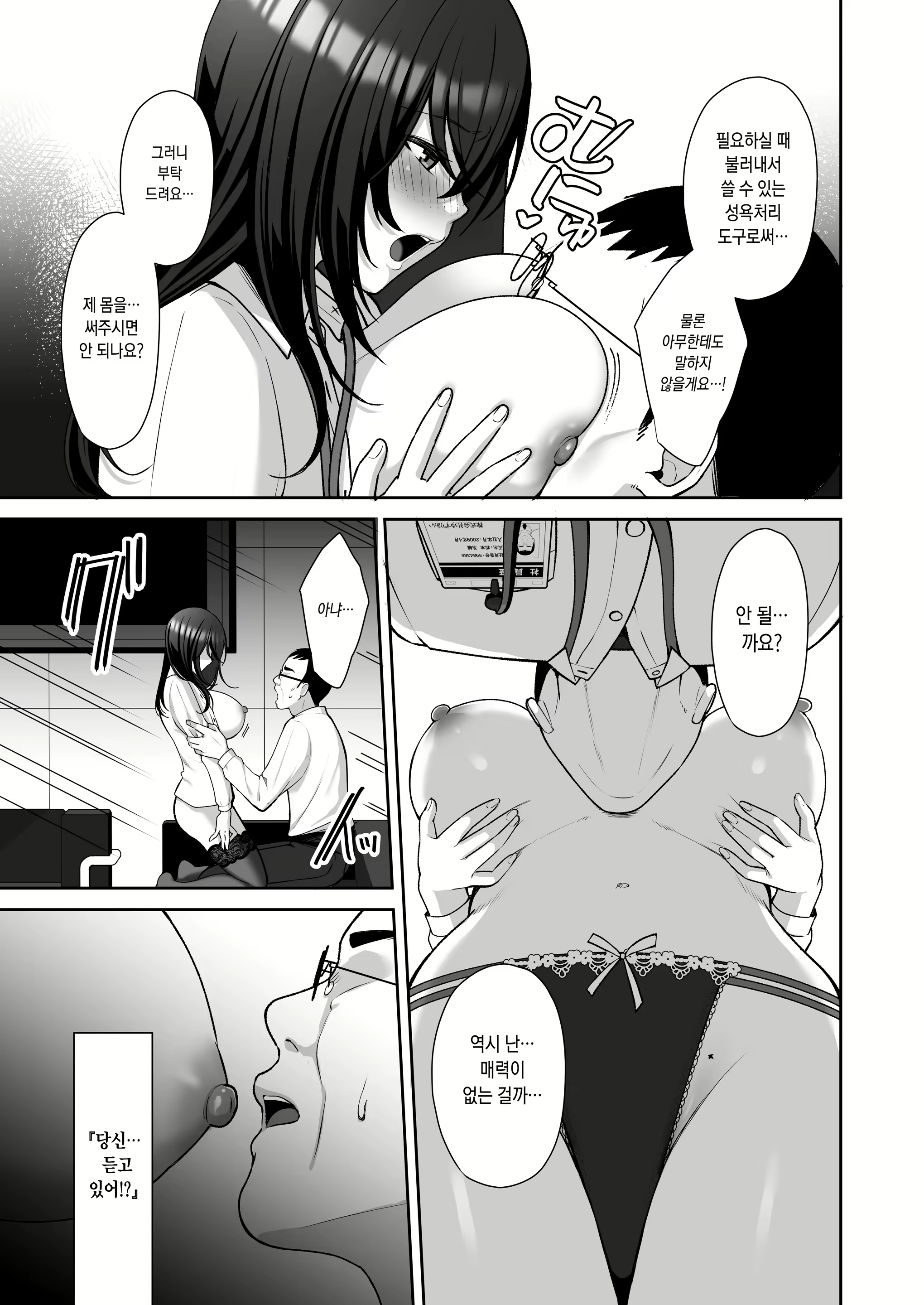 Content 2746955 - 15 페이지