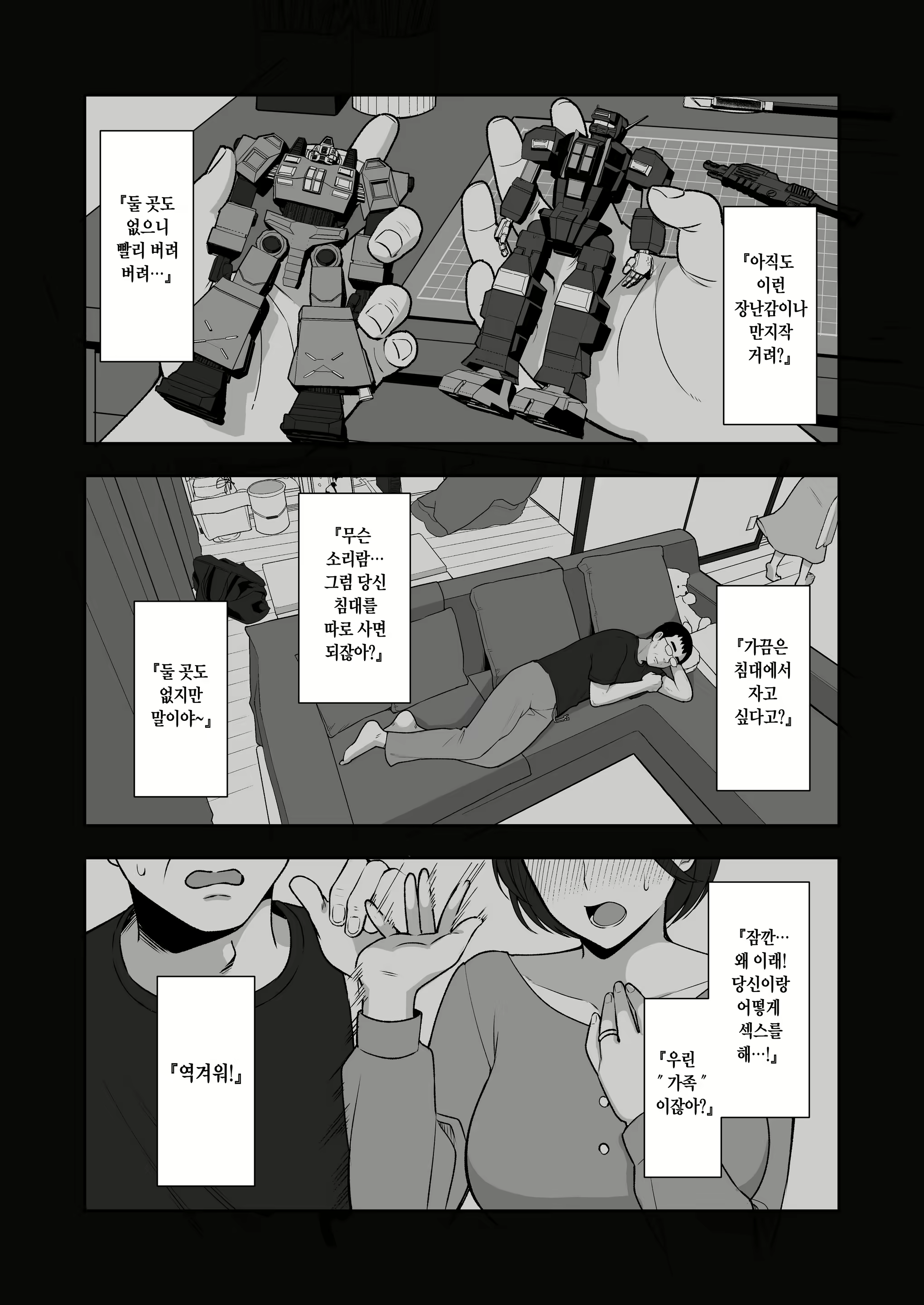 Content 2746955 - 16 페이지