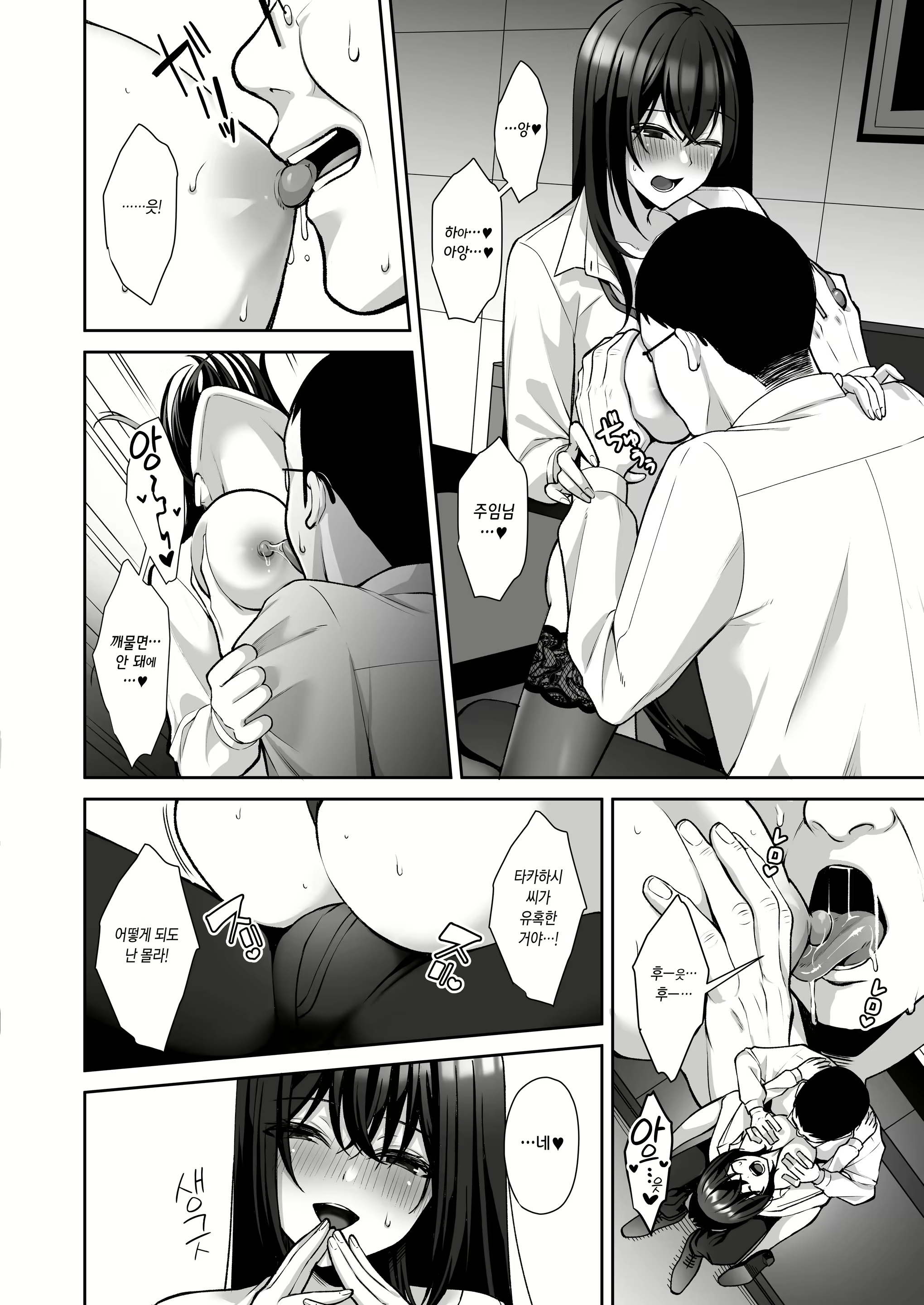 Content 2746955 - 18 페이지