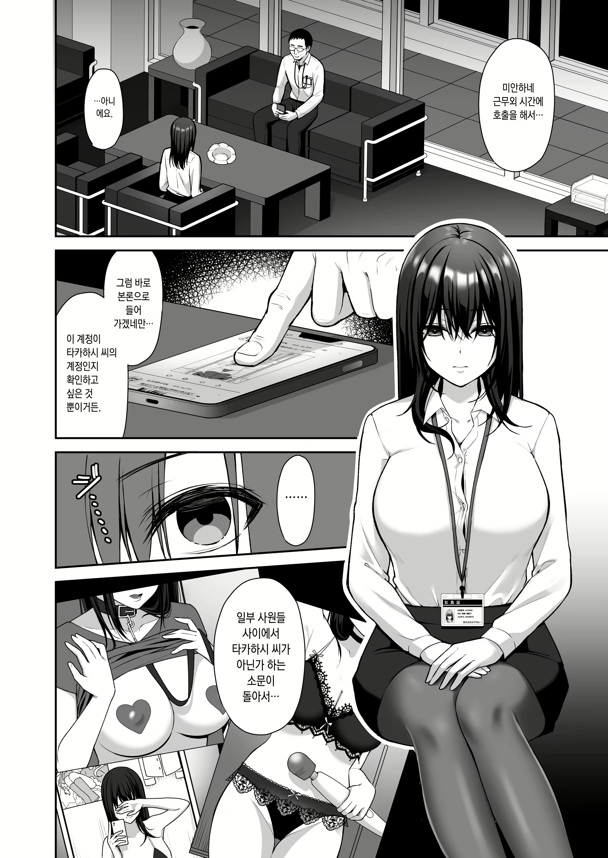 Content 2746955 - 4 페이지