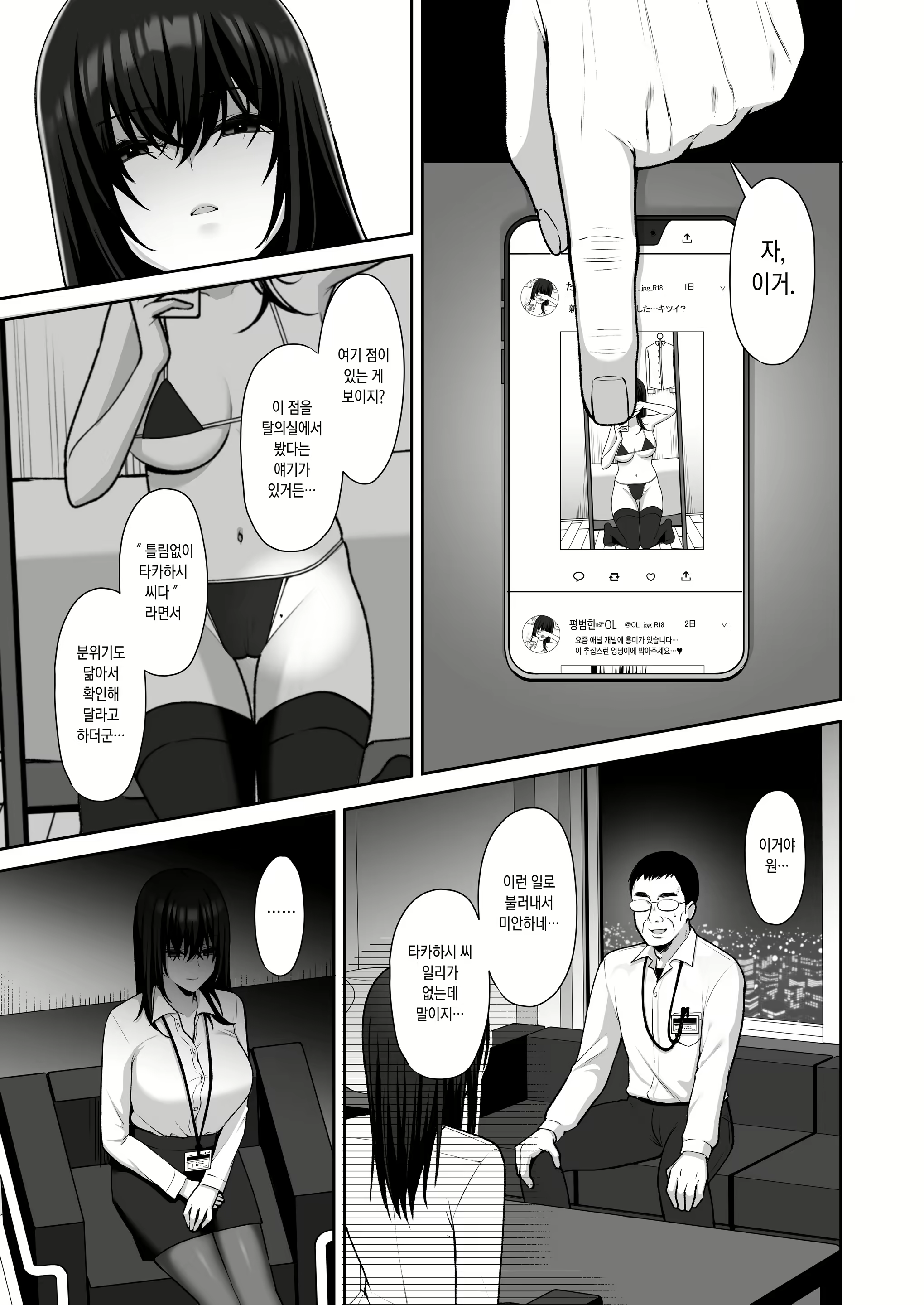Content 2746955 - 5 페이지