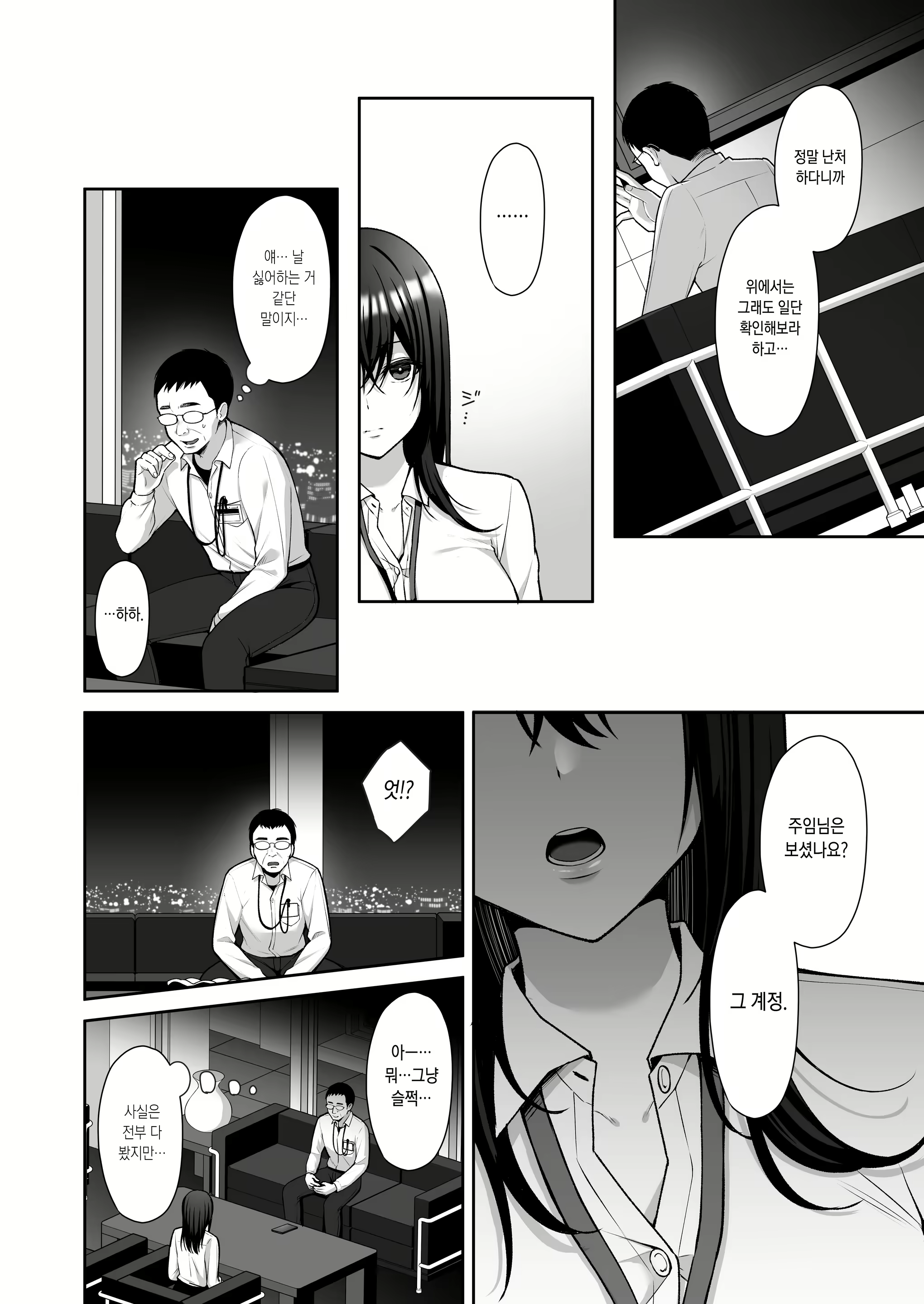 Content 2746955 - 6 페이지