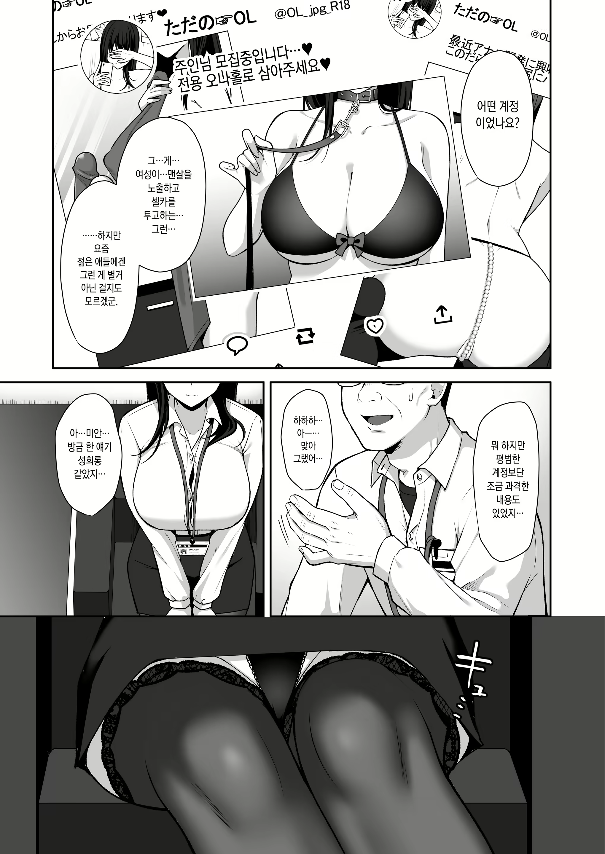 Content 2746955 - 7 페이지