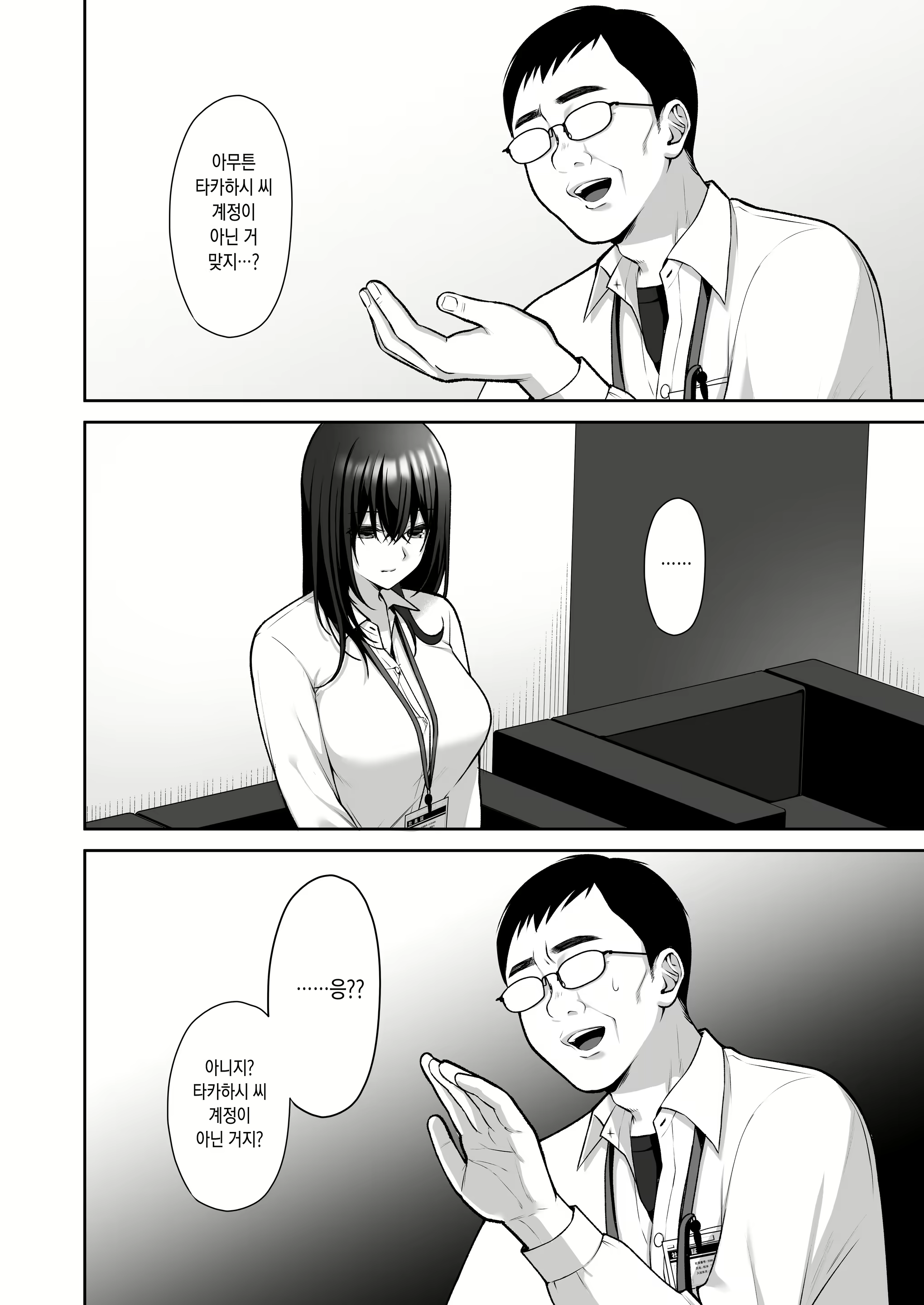 Content 2746955 - 8 페이지