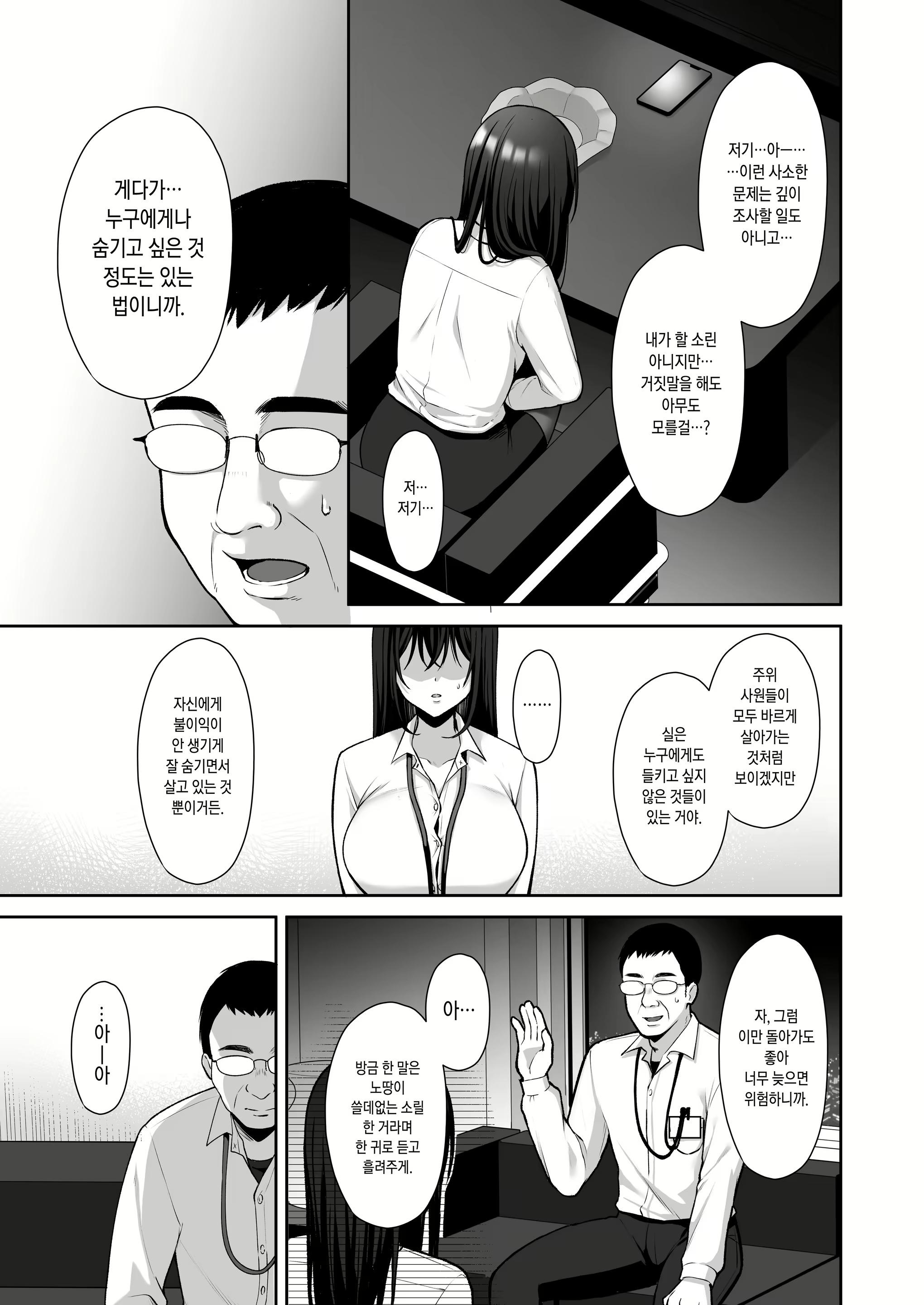 Content 2746955 - 9 페이지