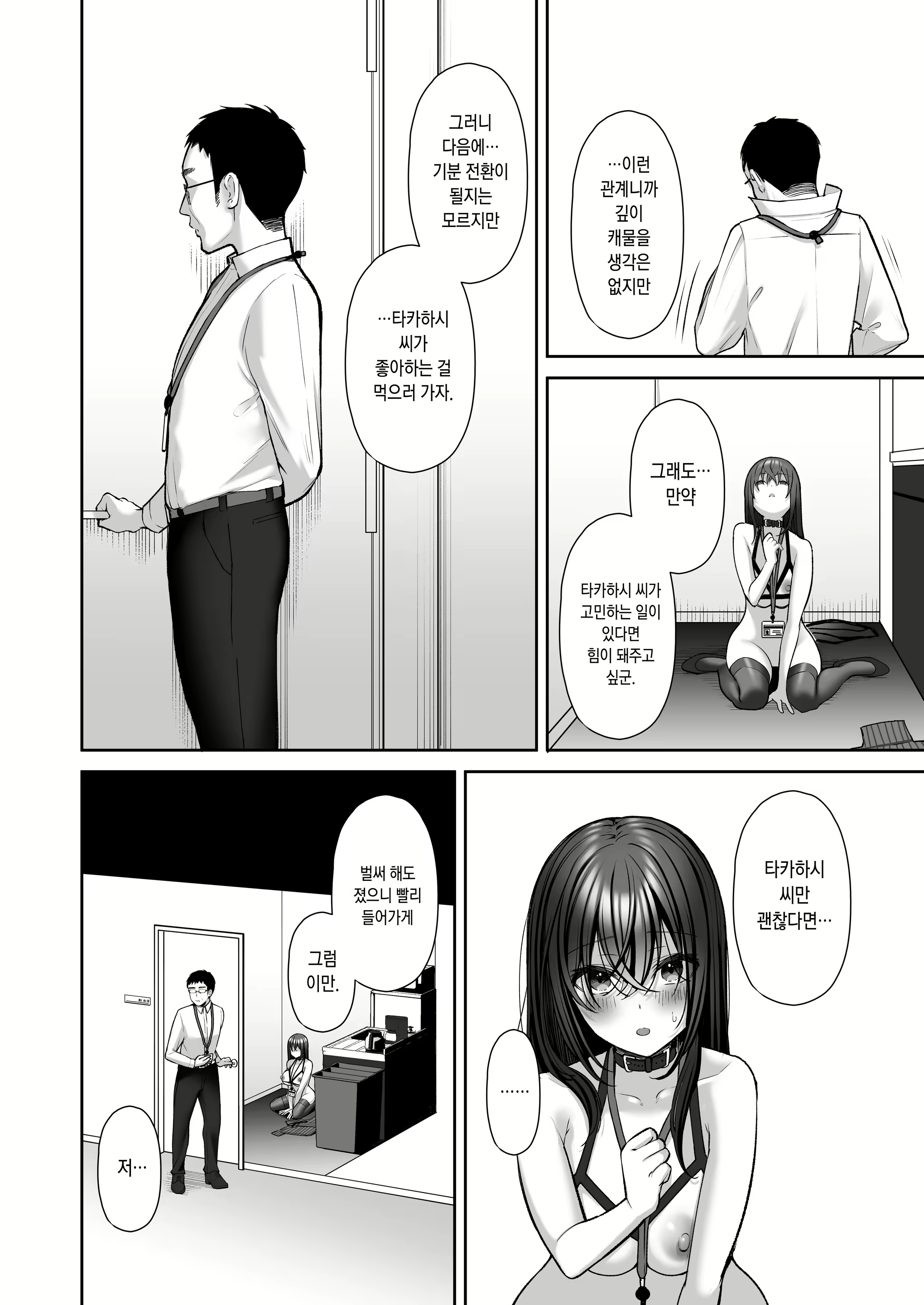 Content 2746955 - 93 페이지
