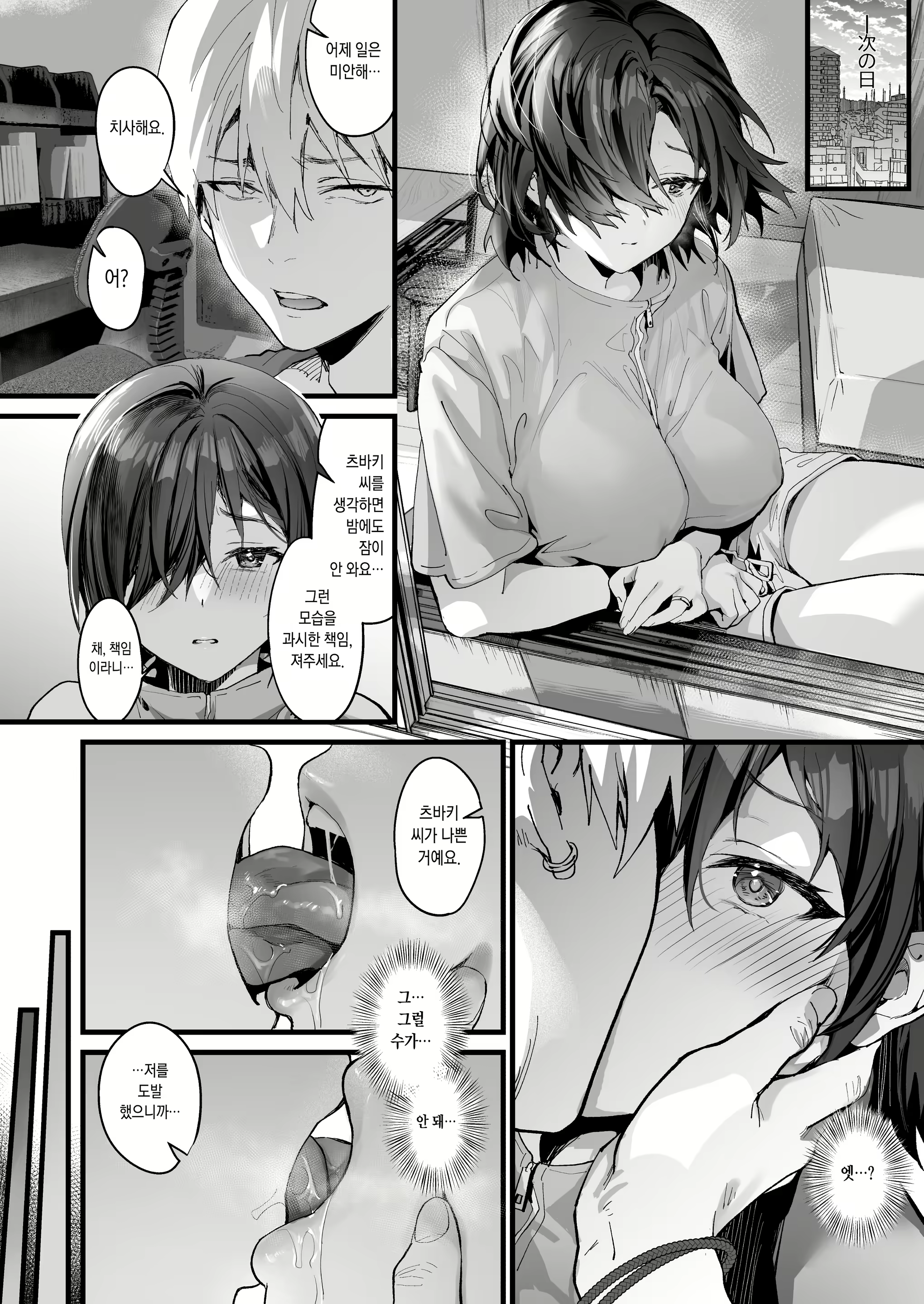Content 2747106 - 10 페이지
