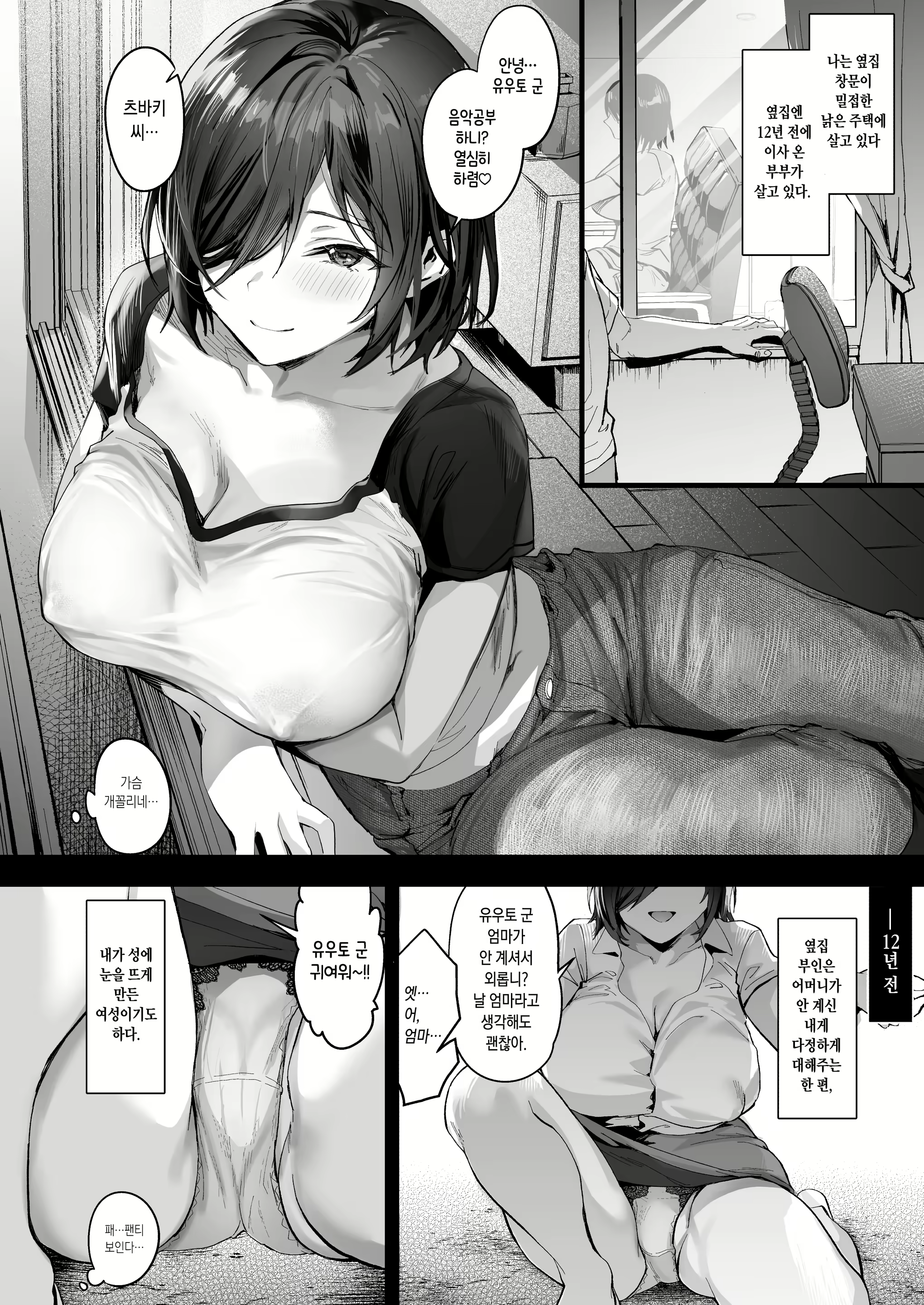 Content 2747106 - 4 페이지