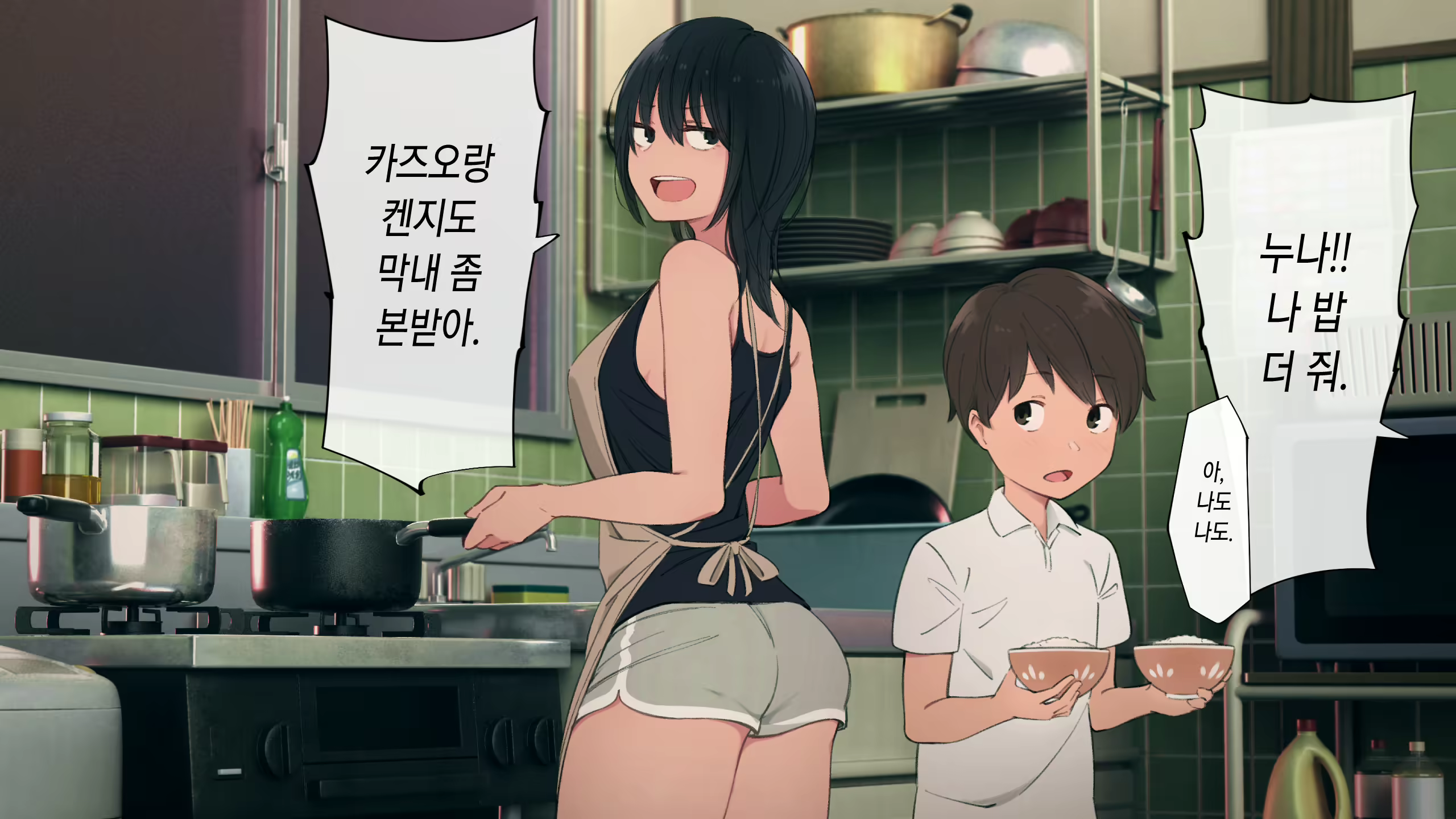 Content 2747547 - 14 페이지