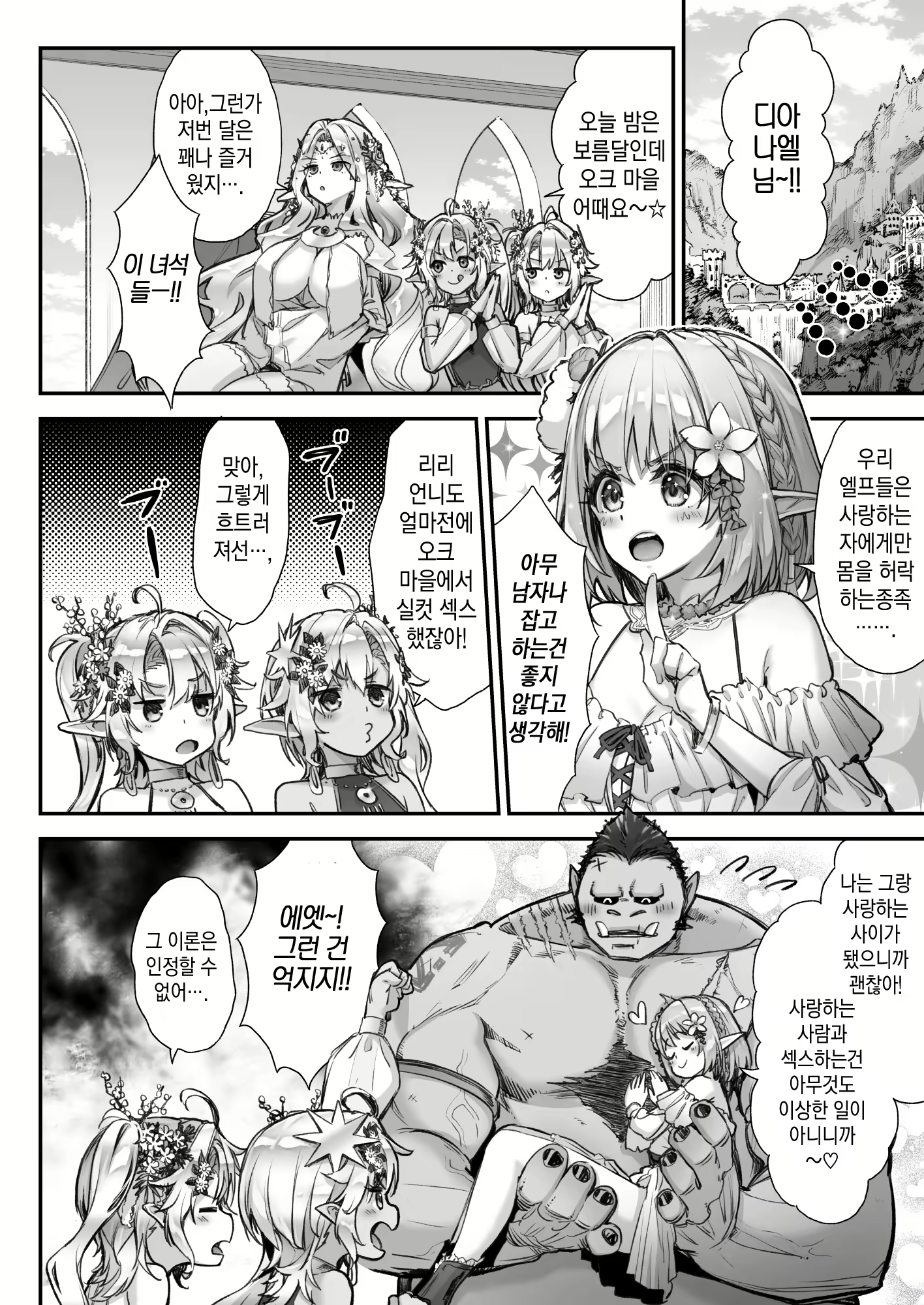 Content 2747998 - 31 페이지