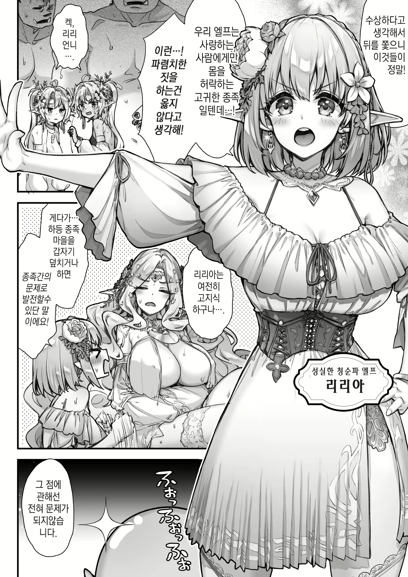 Content 2747998 - 5 페이지
