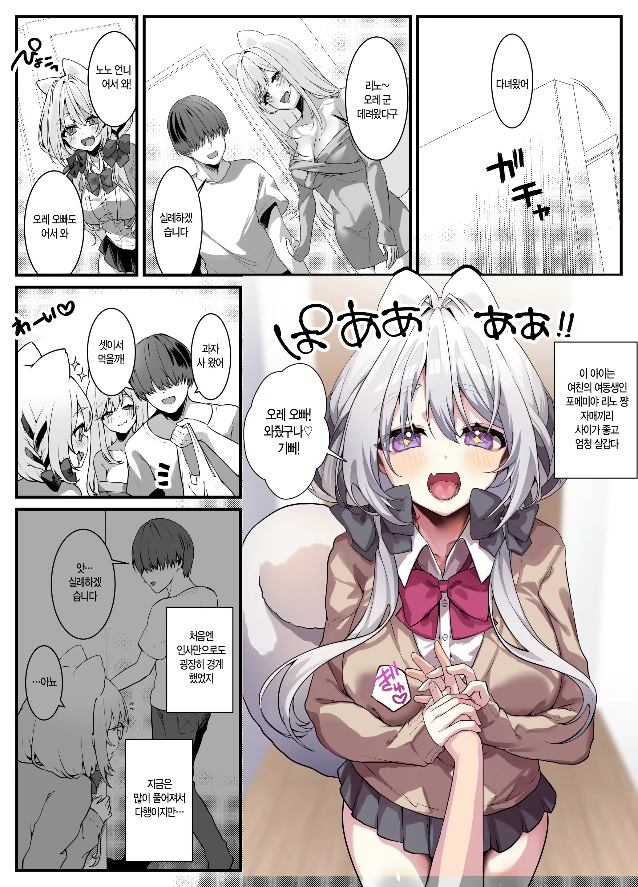Content 2748572 - 3 페이지