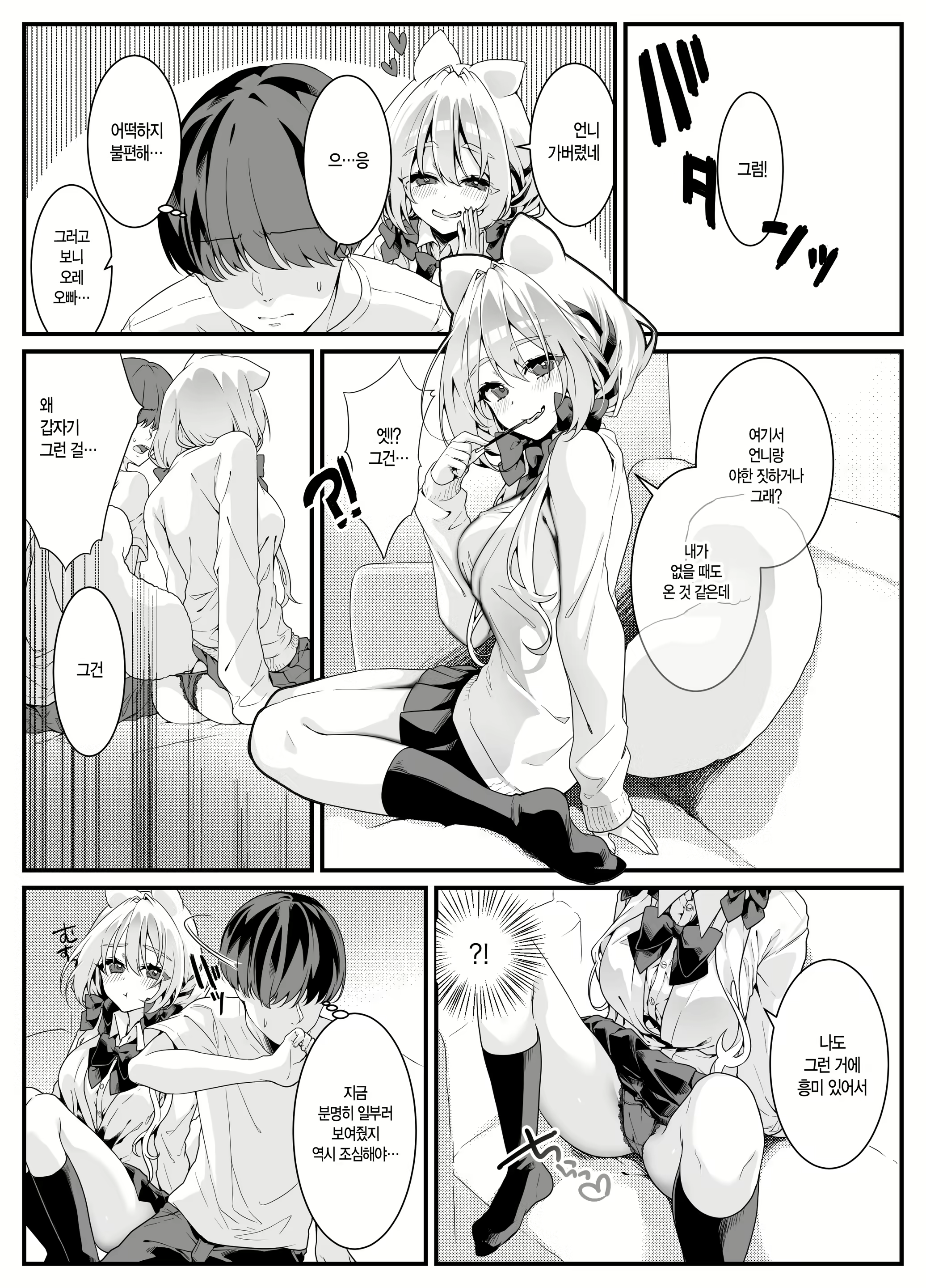 Content 2748572 - 5 페이지