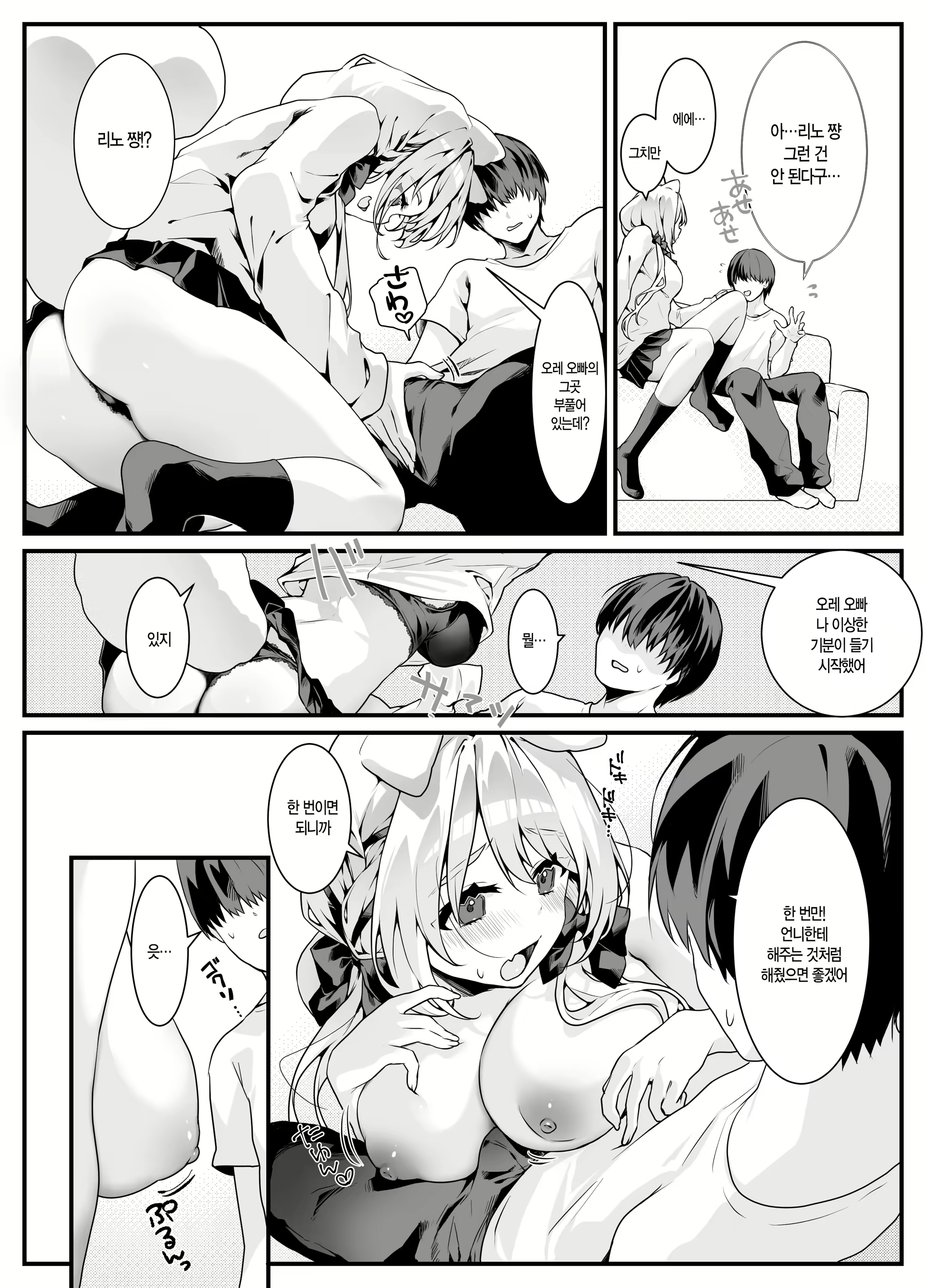 Content 2748572 - 6 페이지